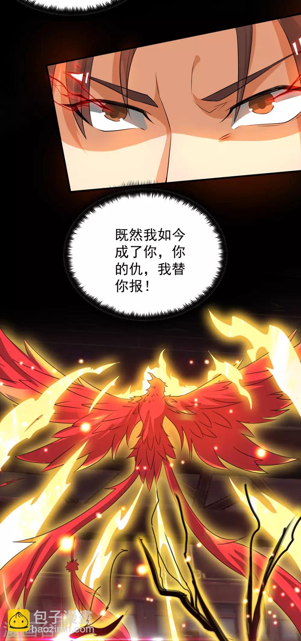 第79话 秦川江家？！-第84话