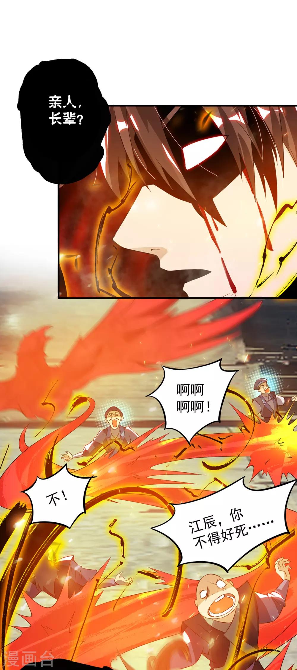 第81话 何为正义？-第86话