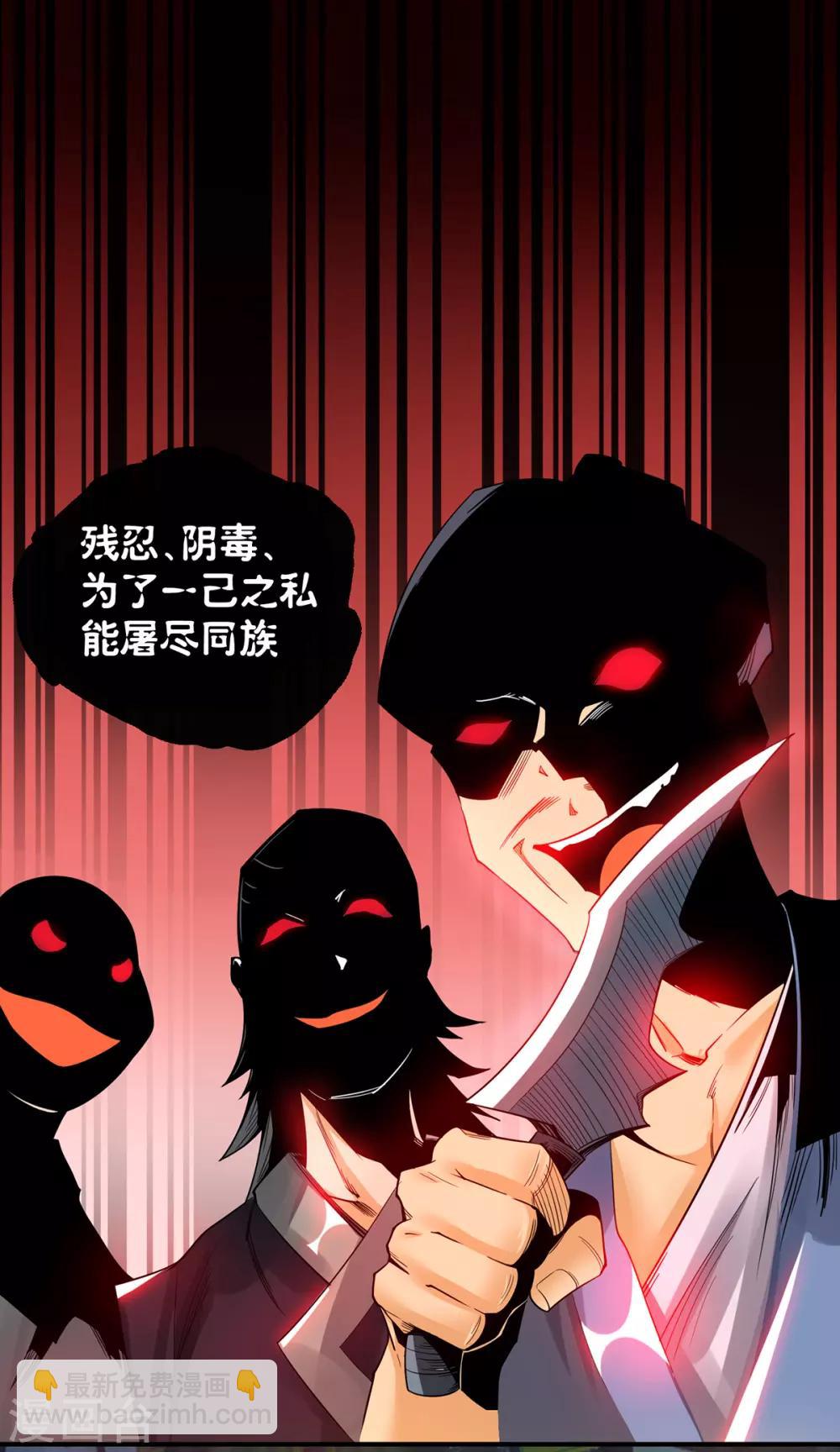 第81话 何为正义？-第86话