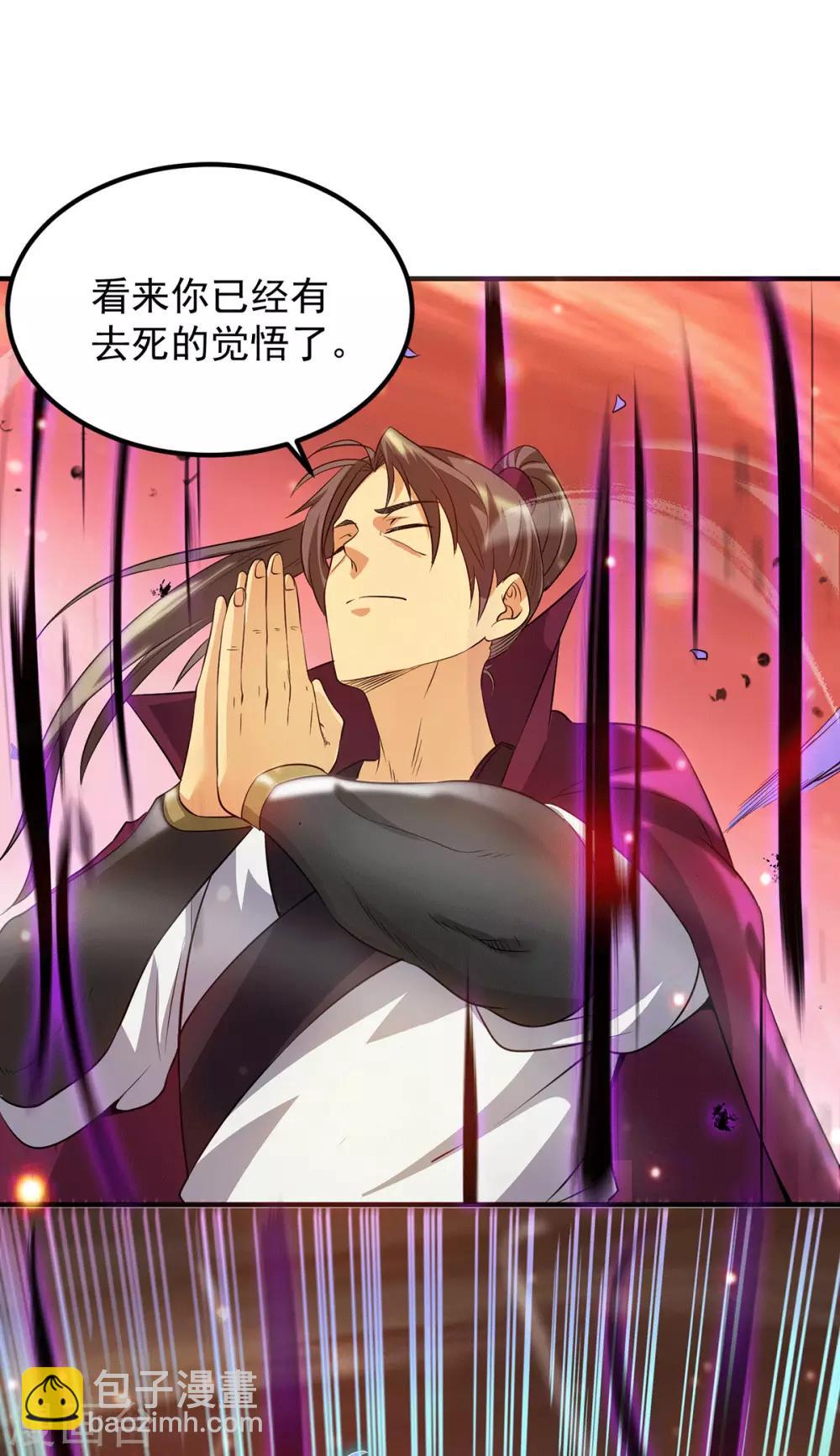 第83话 法相天地！-第88话