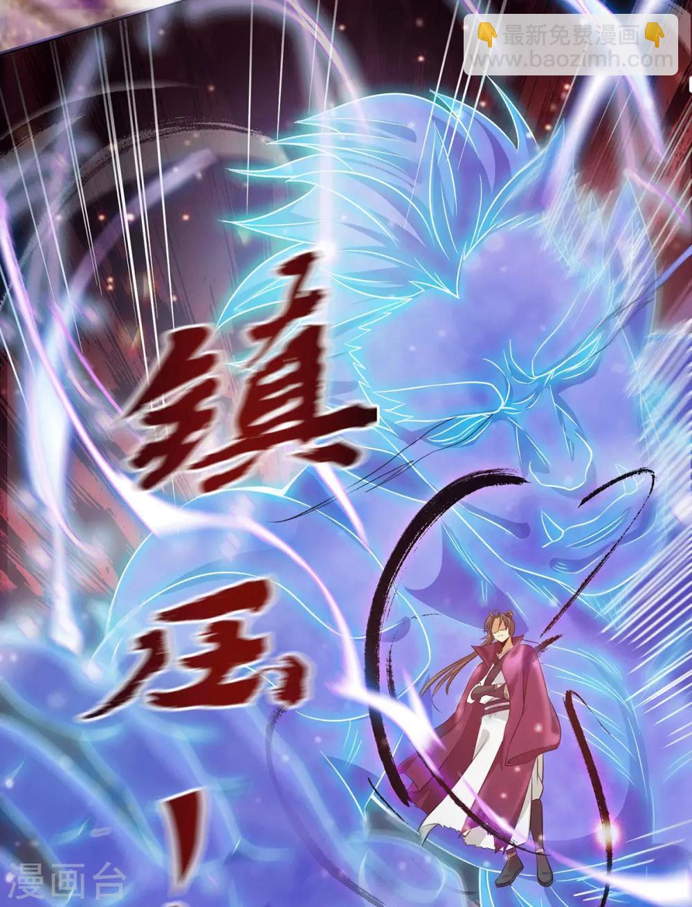 第83话 法相天地！-第88话