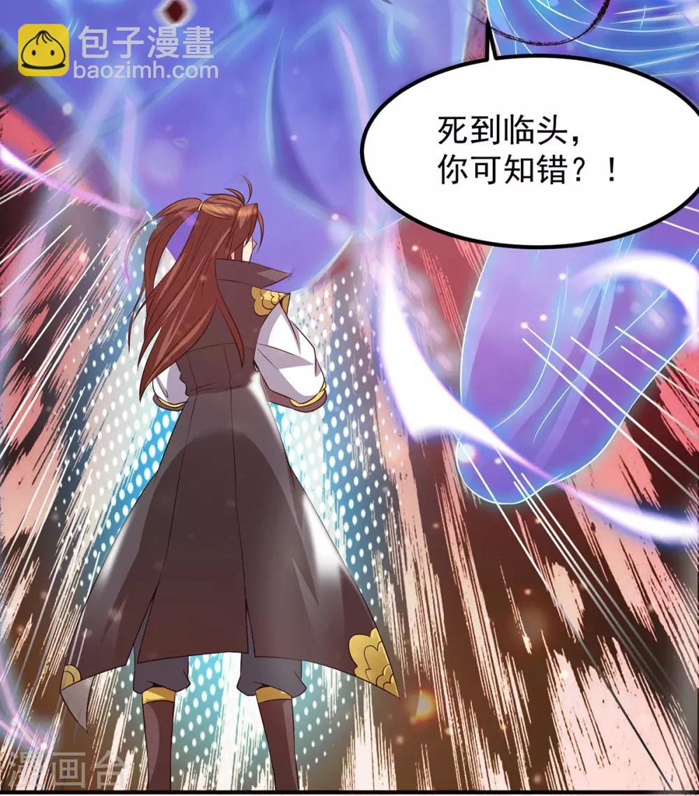 第83话 法相天地！-第88话