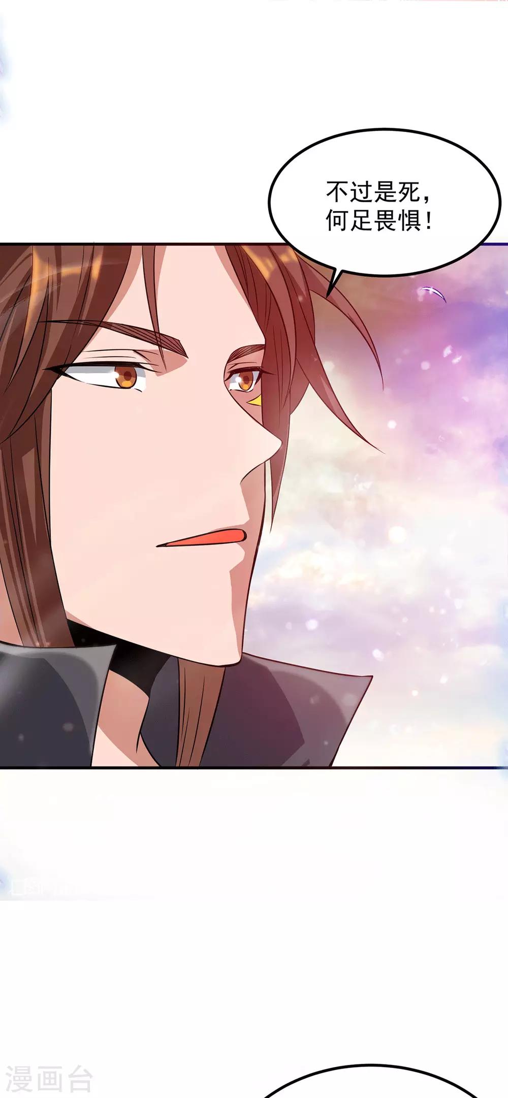 第83话 法相天地！-第88话