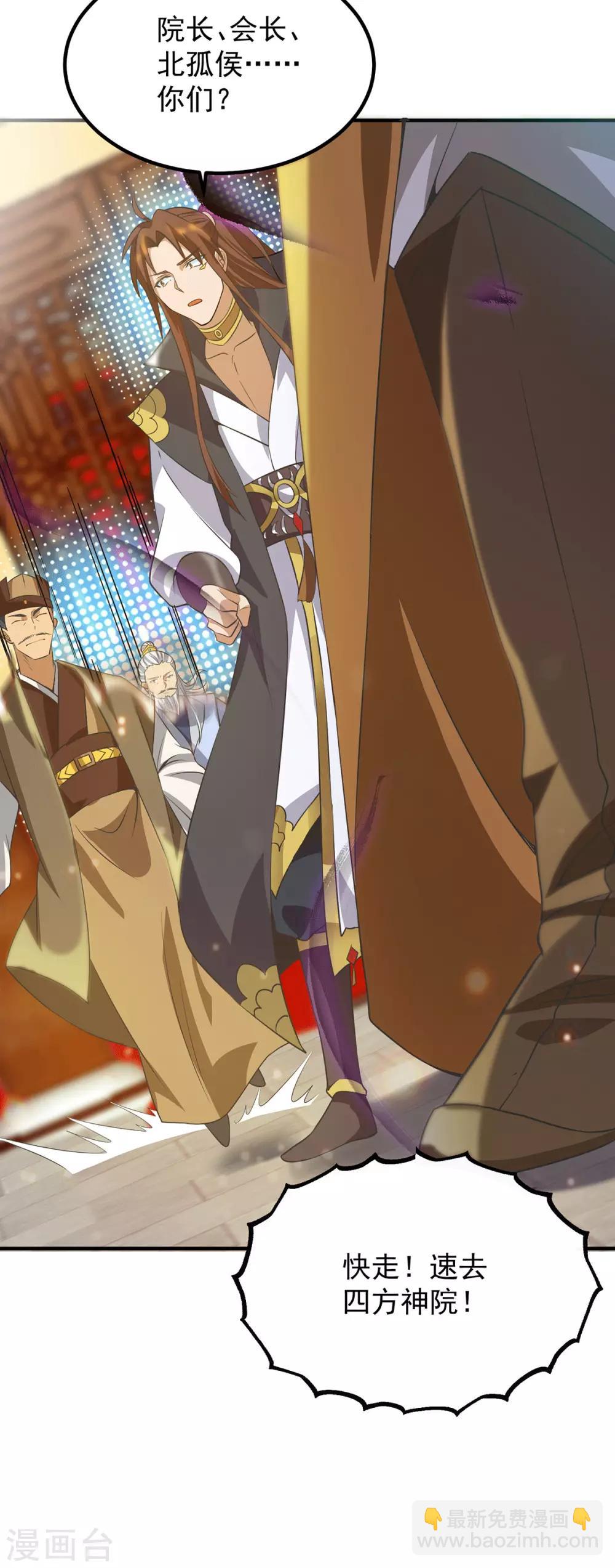 第83话 法相天地！-第88话