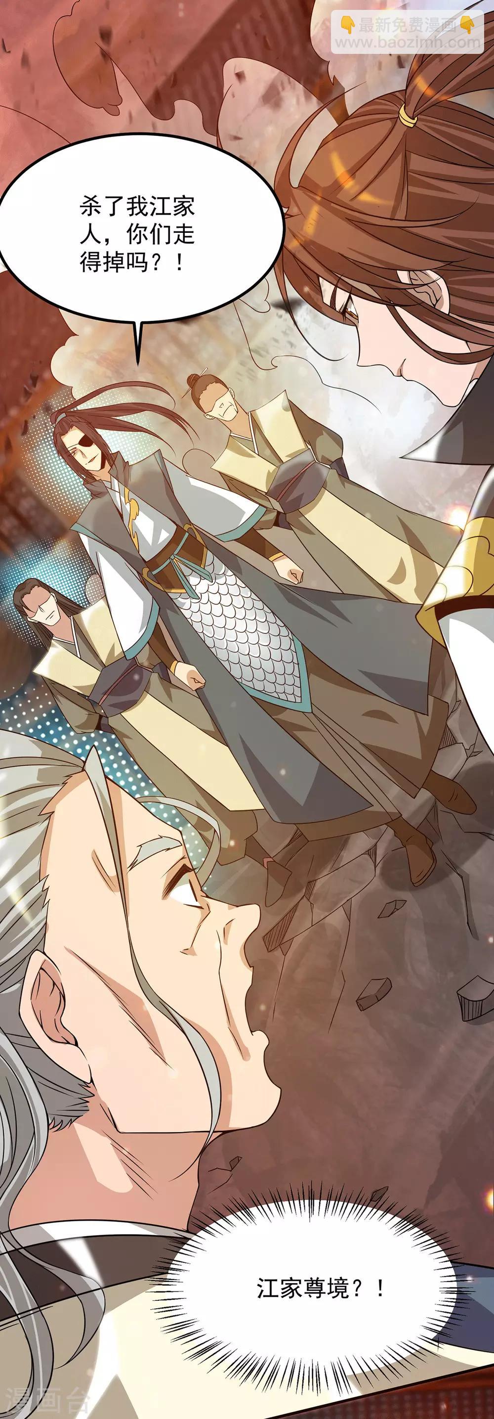 第83话 法相天地！-第88话