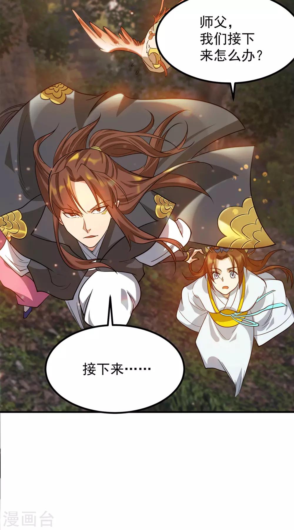 第83话 法相天地！-第88话