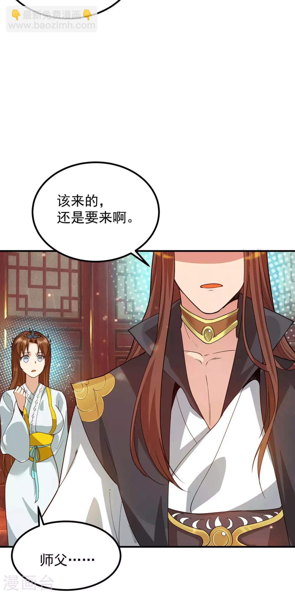 第83话 法相天地！-第88话