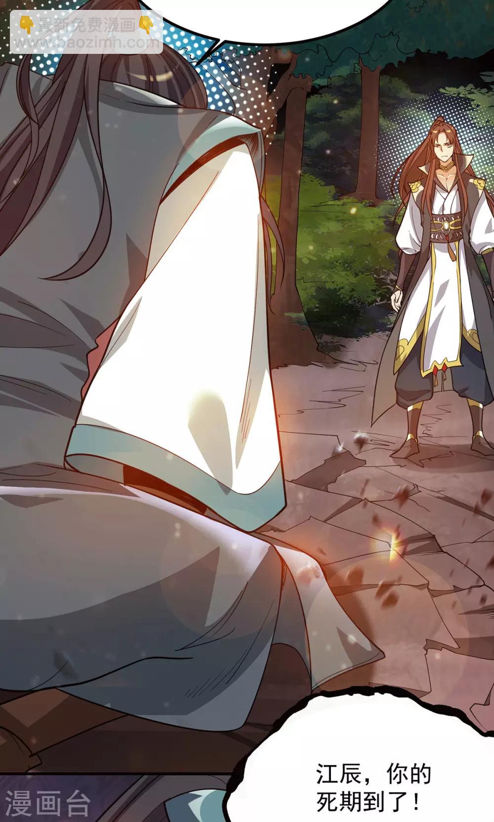 第83话 法相天地！-第88话