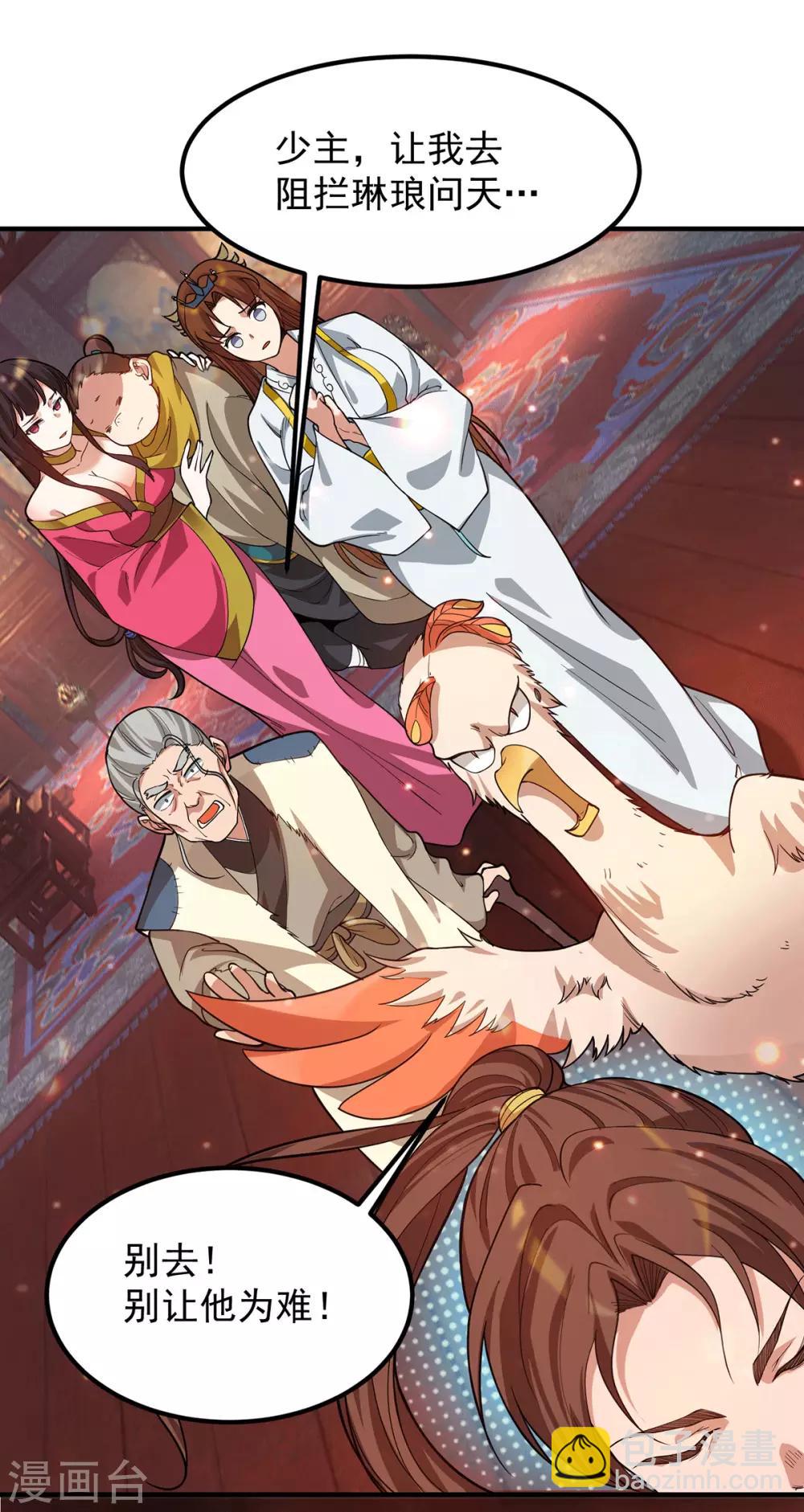 第83话 法相天地！-第88话