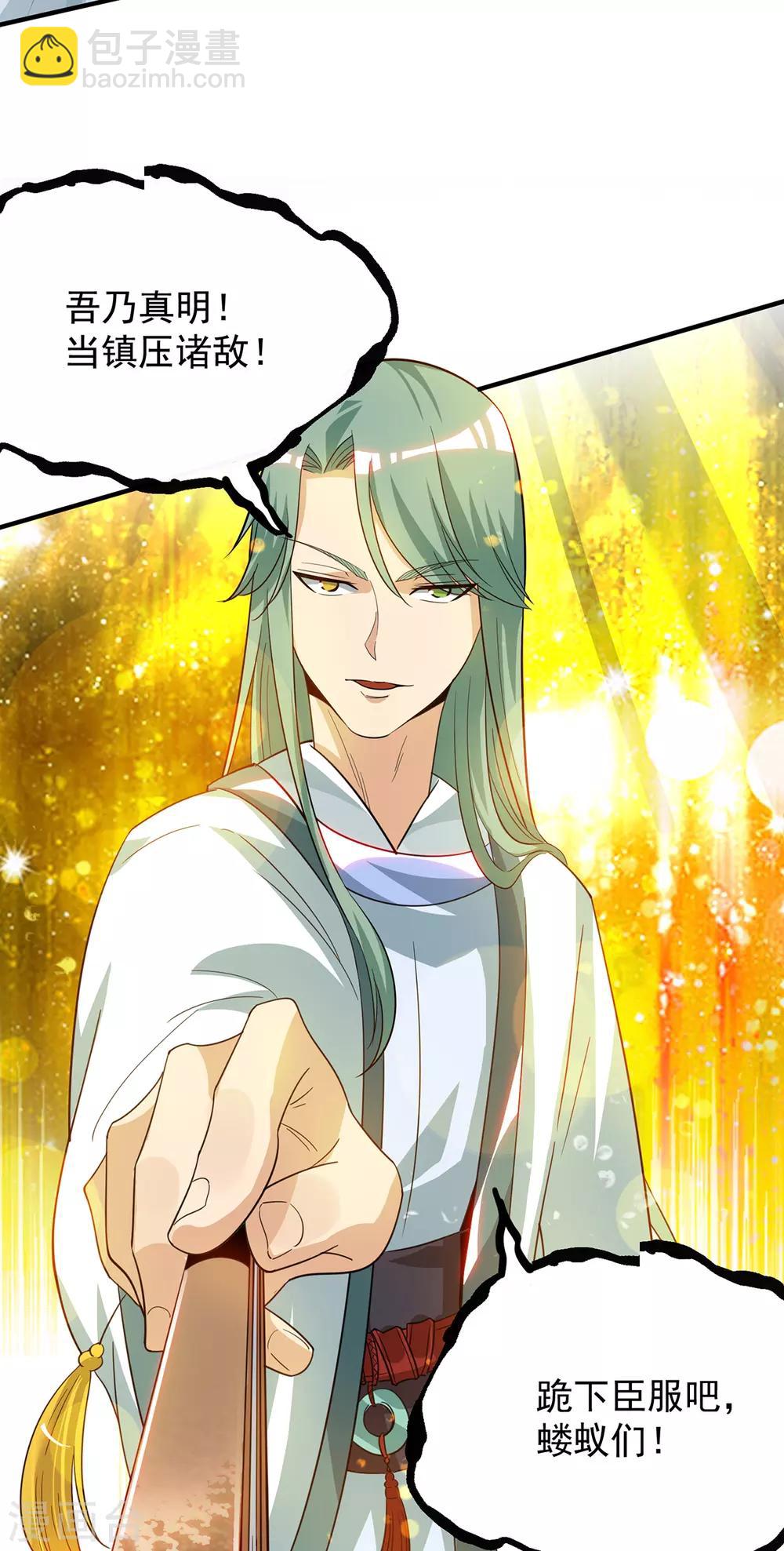 第85话 社会语录？！-第90话