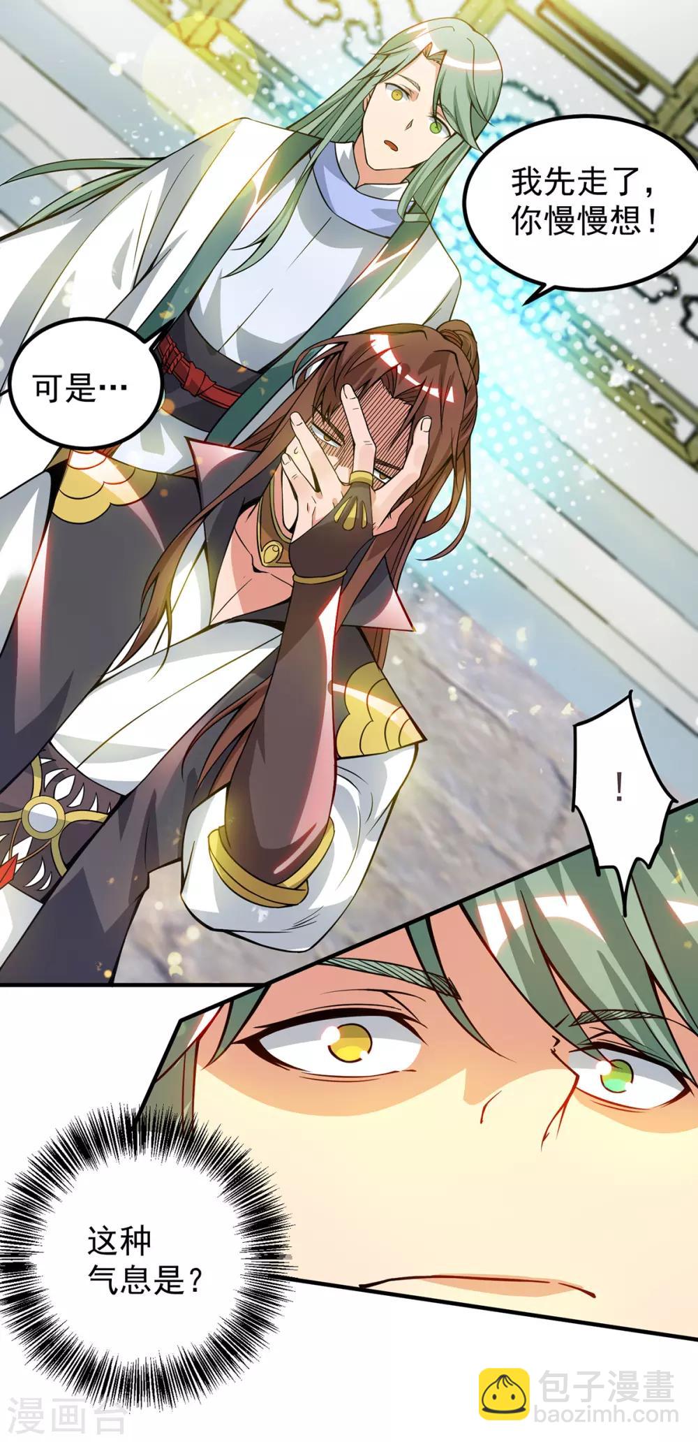 第85话 社会语录？！-第90话