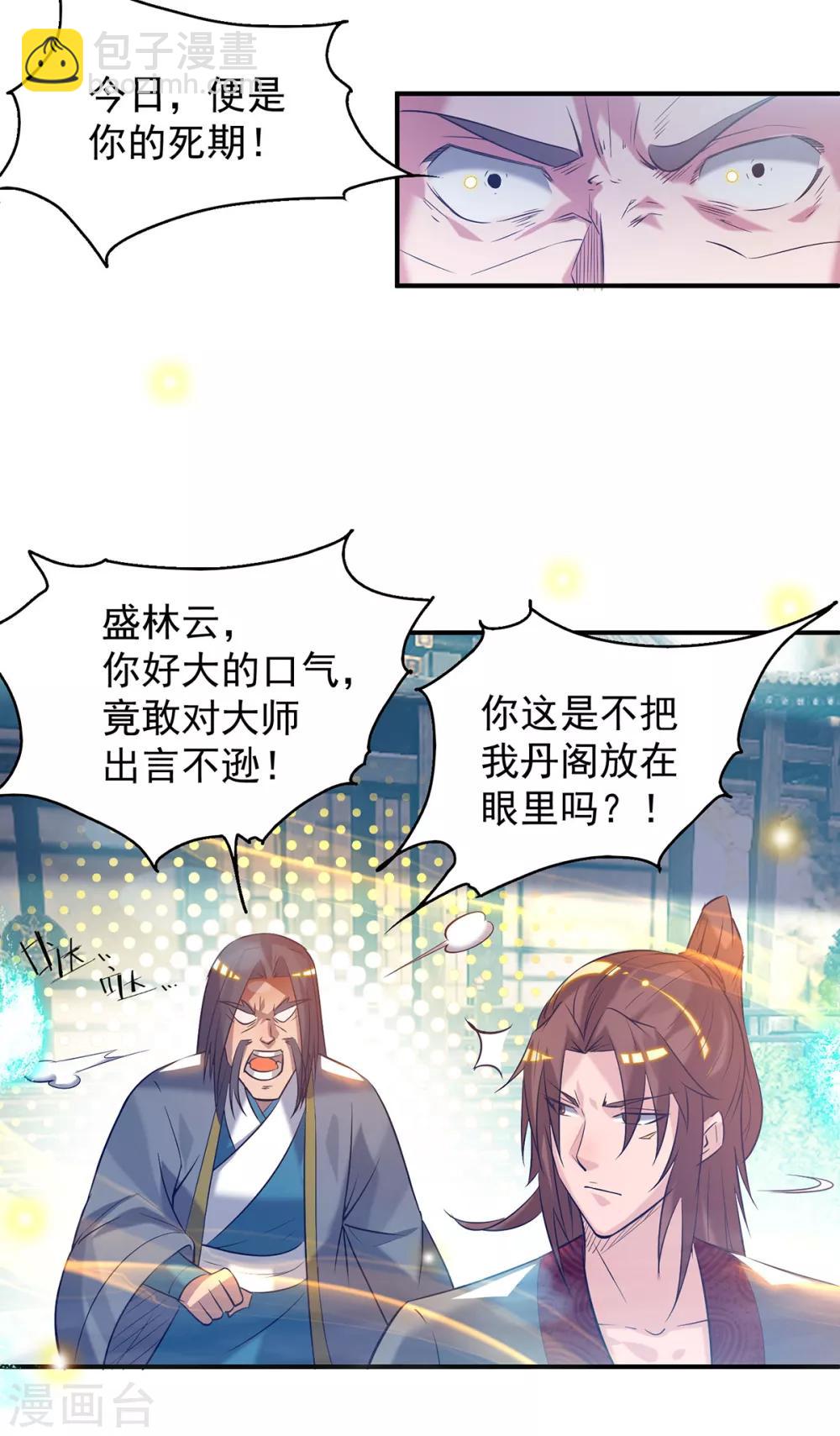 第8话 封灵印！-第10话