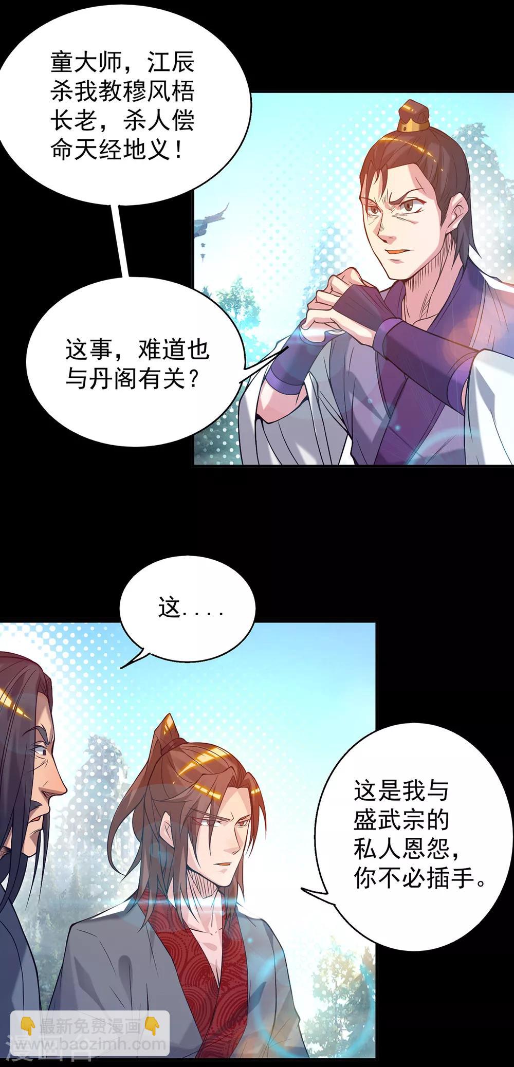 第8话 封灵印！-第10话