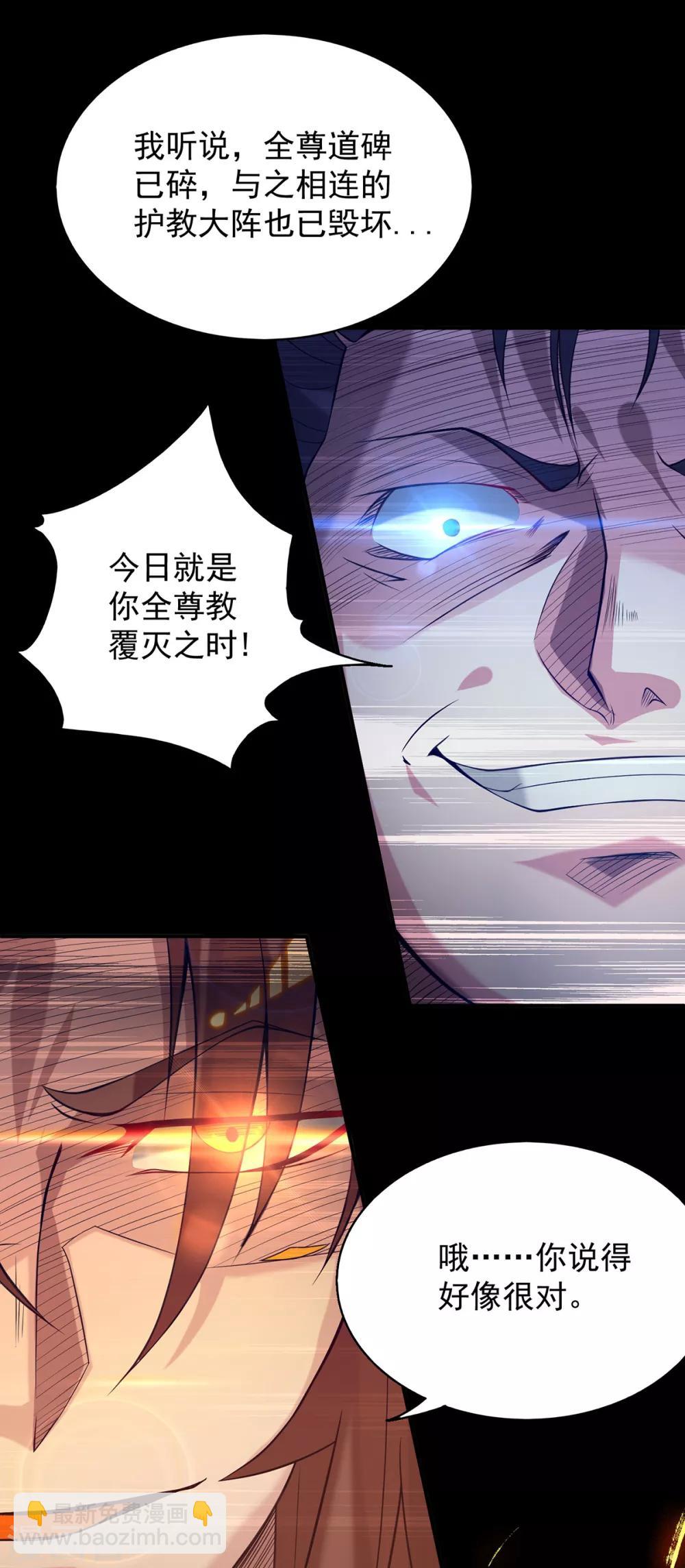 第8话 封灵印！-第10话