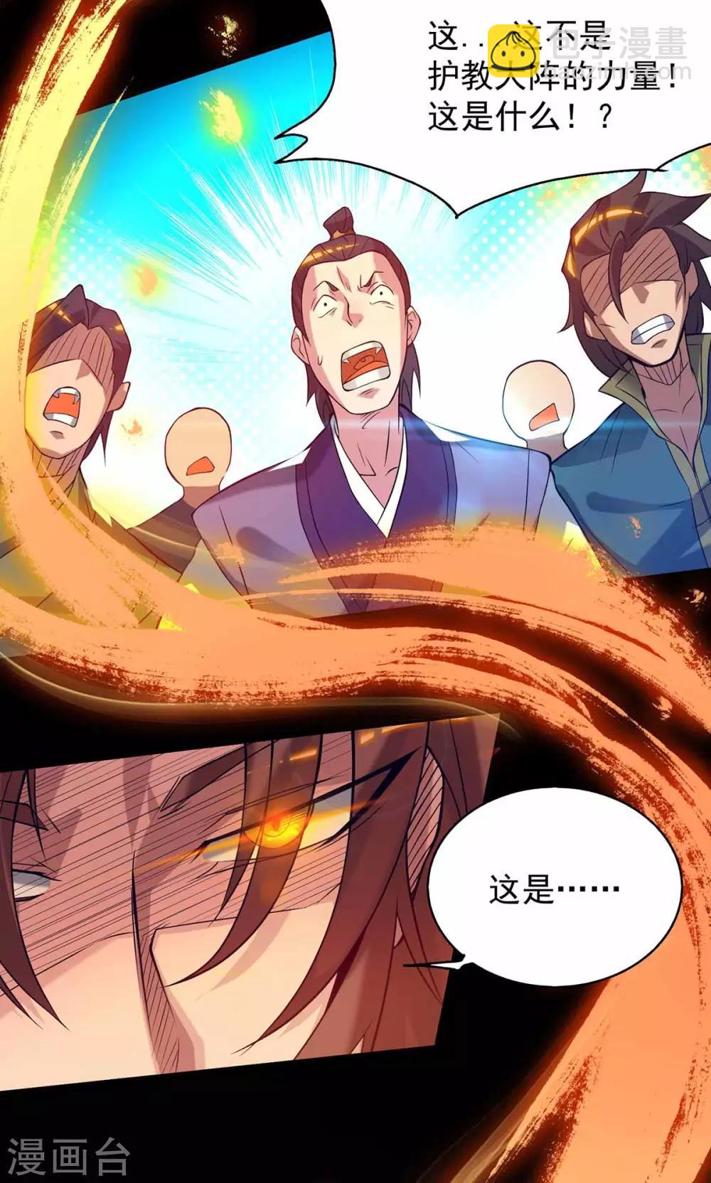 第8话 封灵印！-第10话