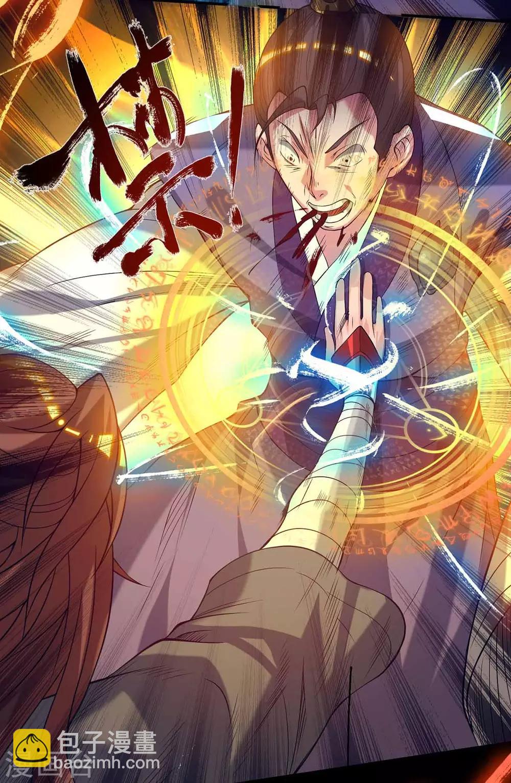 第8话 封灵印！-第10话