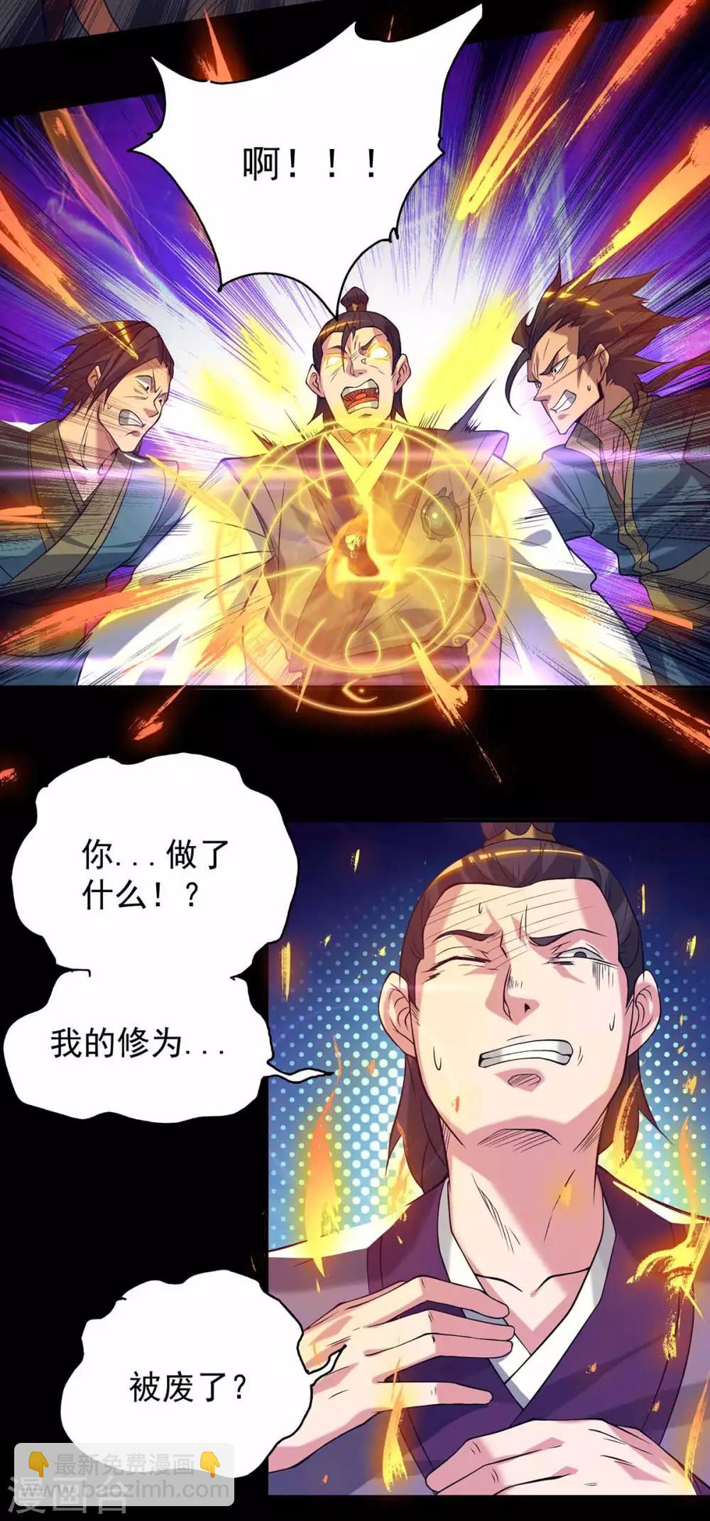 第8话 封灵印！-第10话