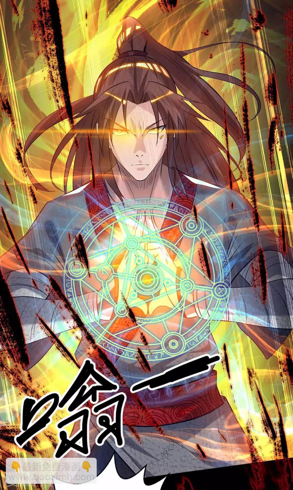 第8话 封灵印！-第10话