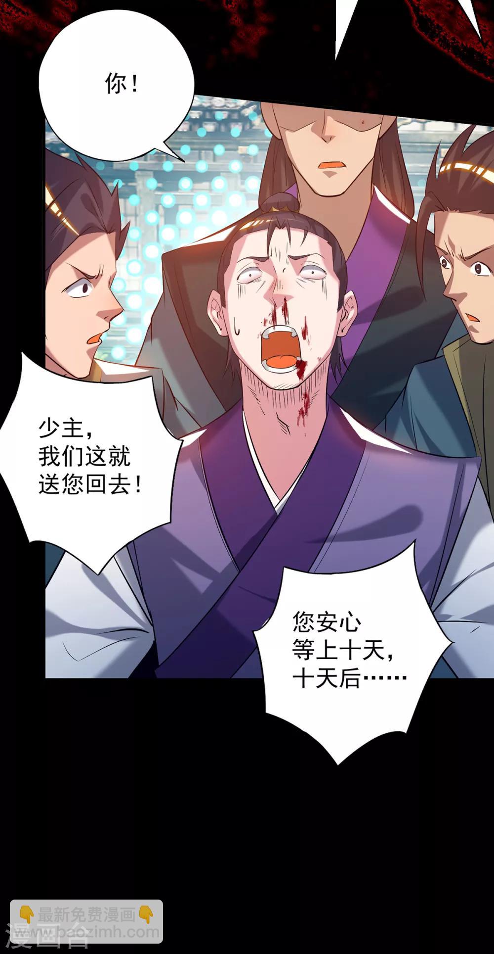 第8话 封灵印！-第10话