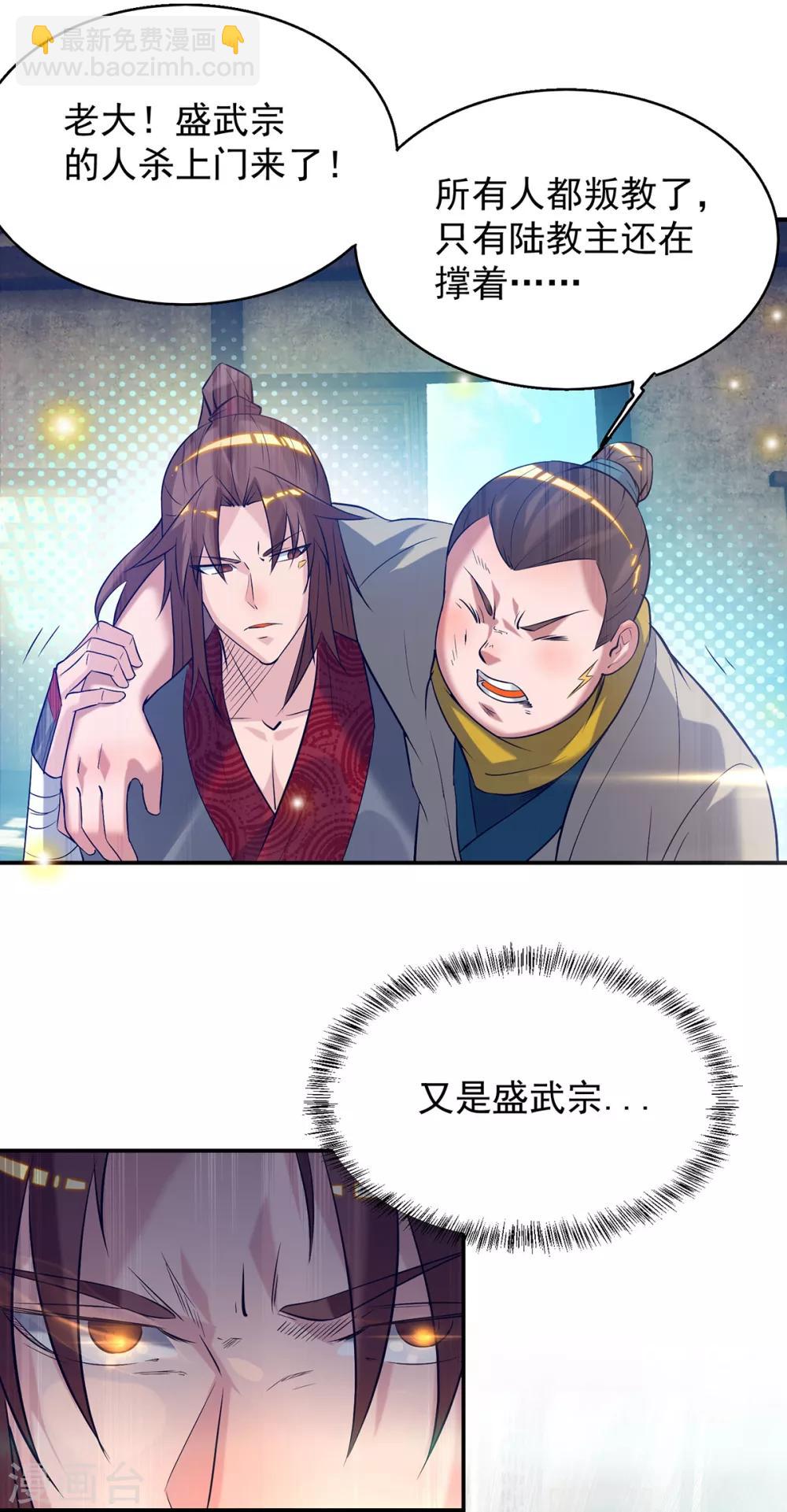 第8话 封灵印！-第10话