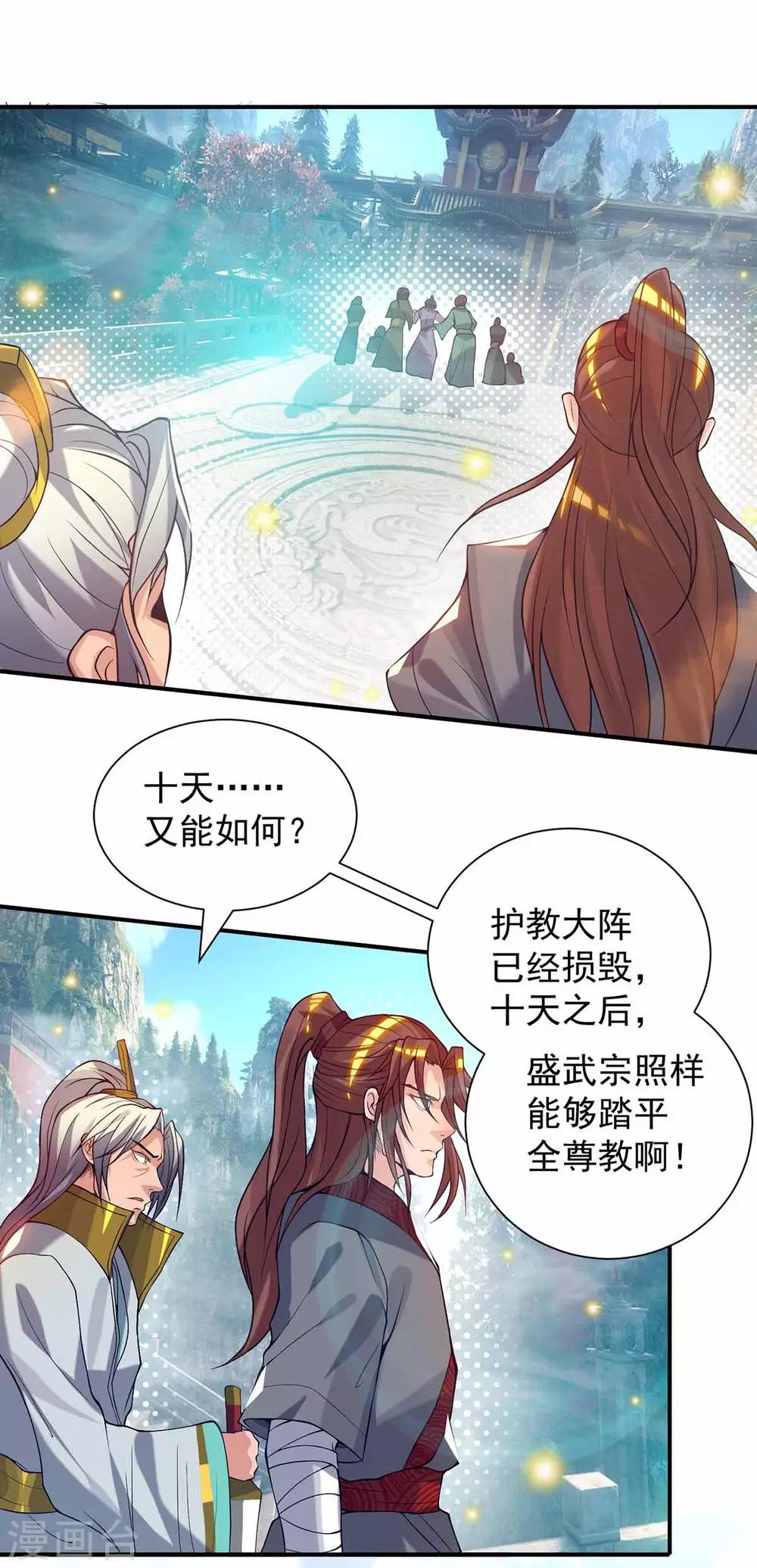 第8话 封灵印！-第10话