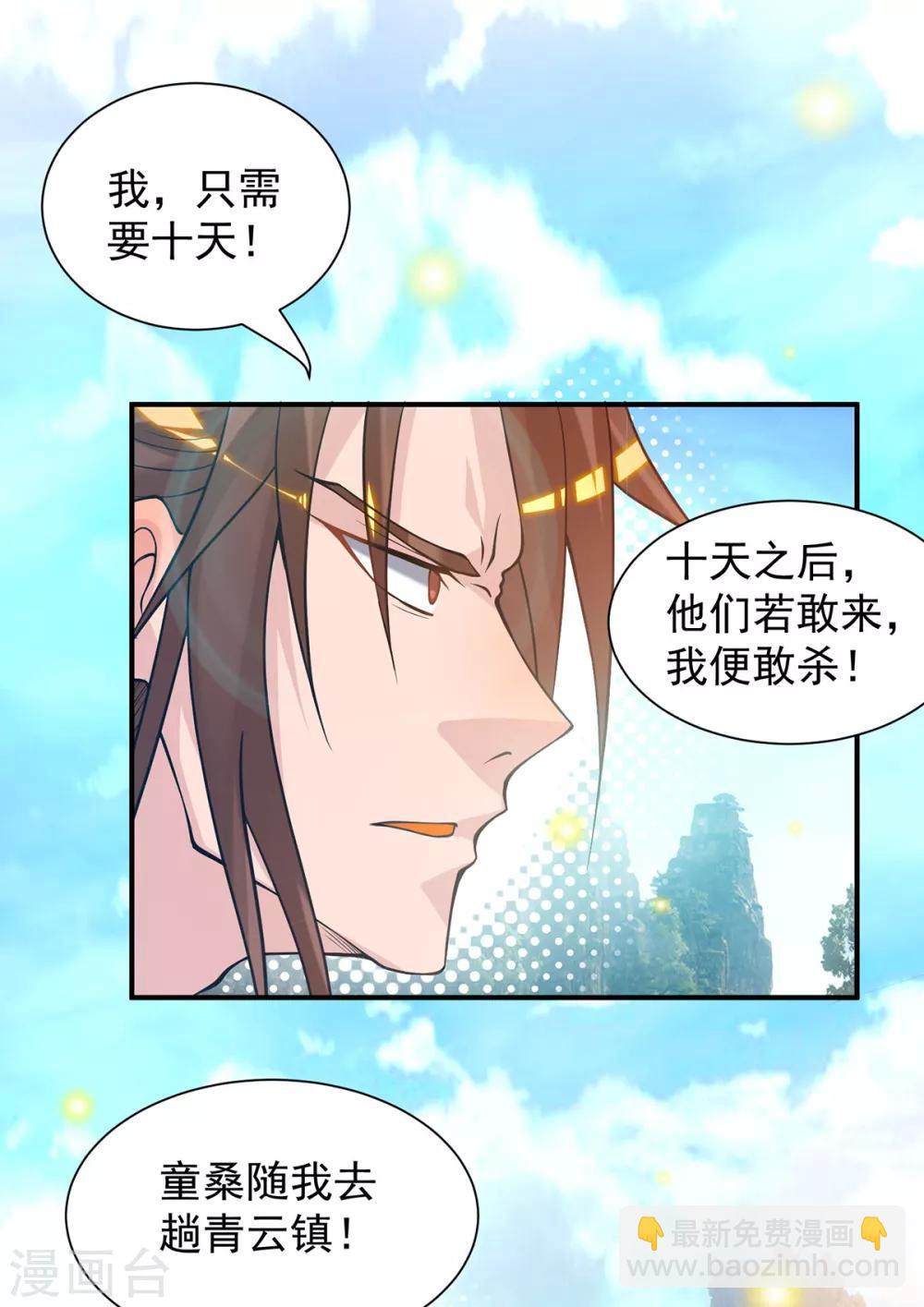 第8话 封灵印！-第10话