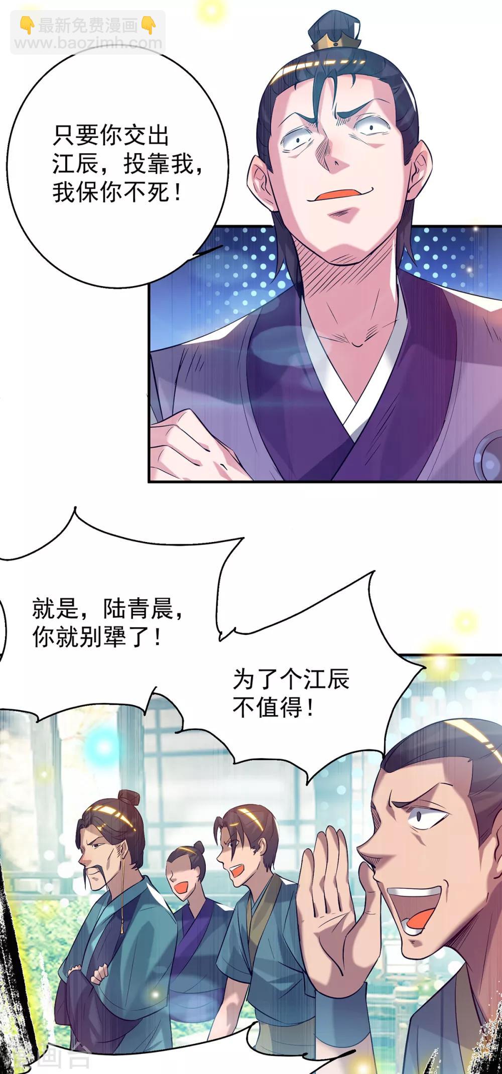 第8话 封灵印！-第10话