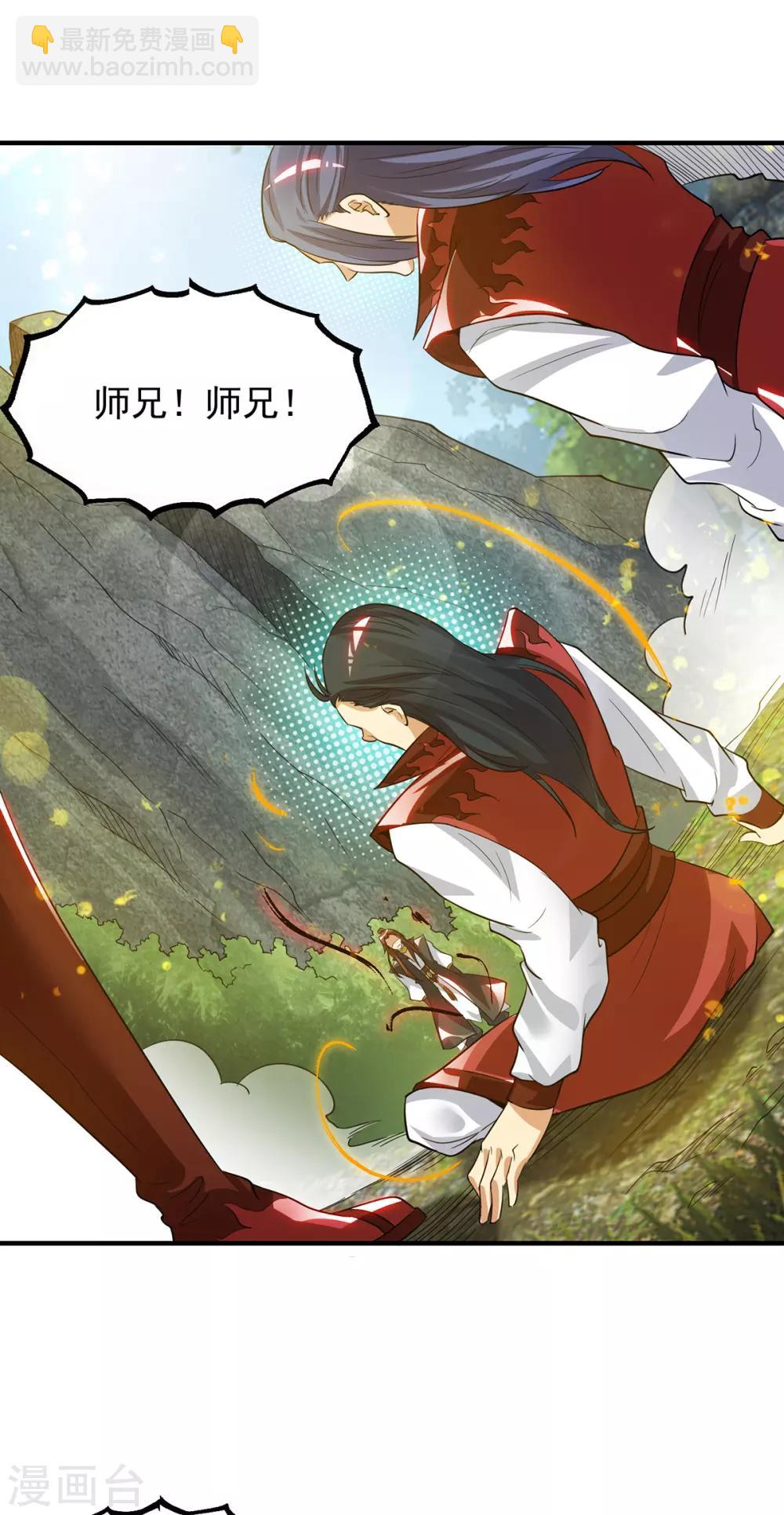 第87话 冒充四方神院弟子？-第92话