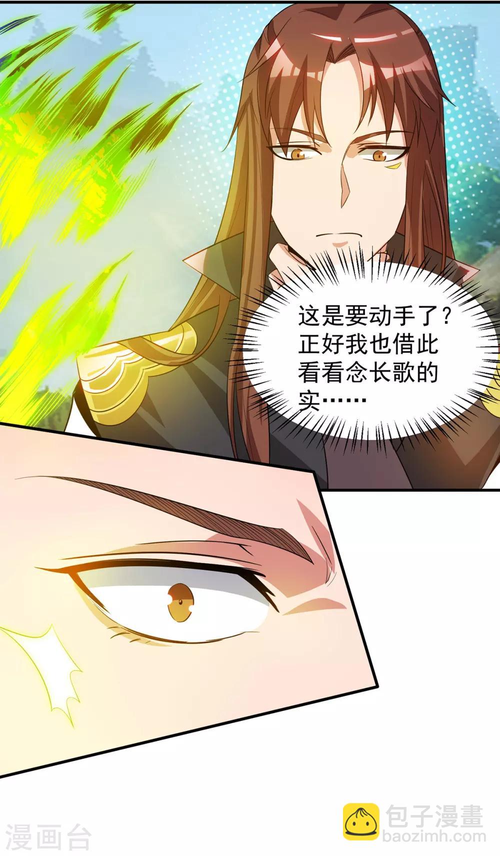 第87话 冒充四方神院弟子？-第92话