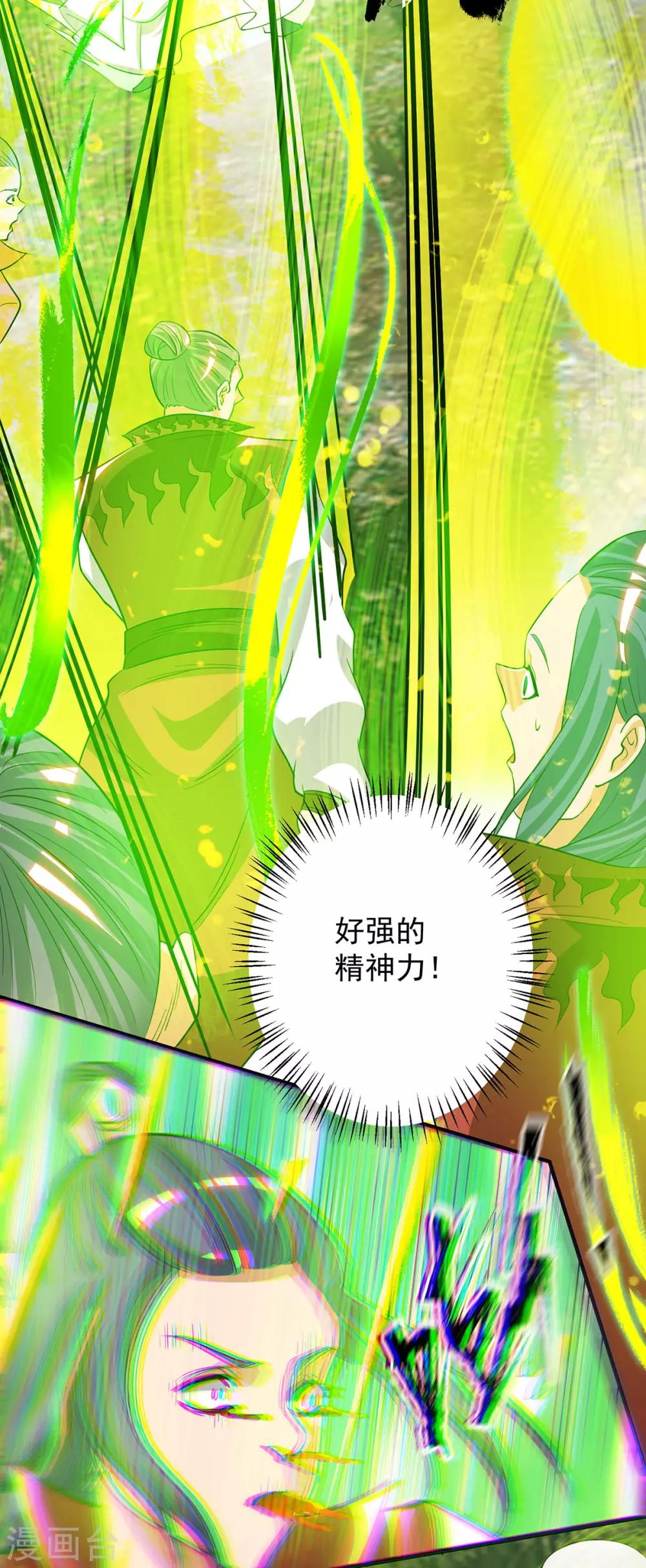 第87话 冒充四方神院弟子？-第92话