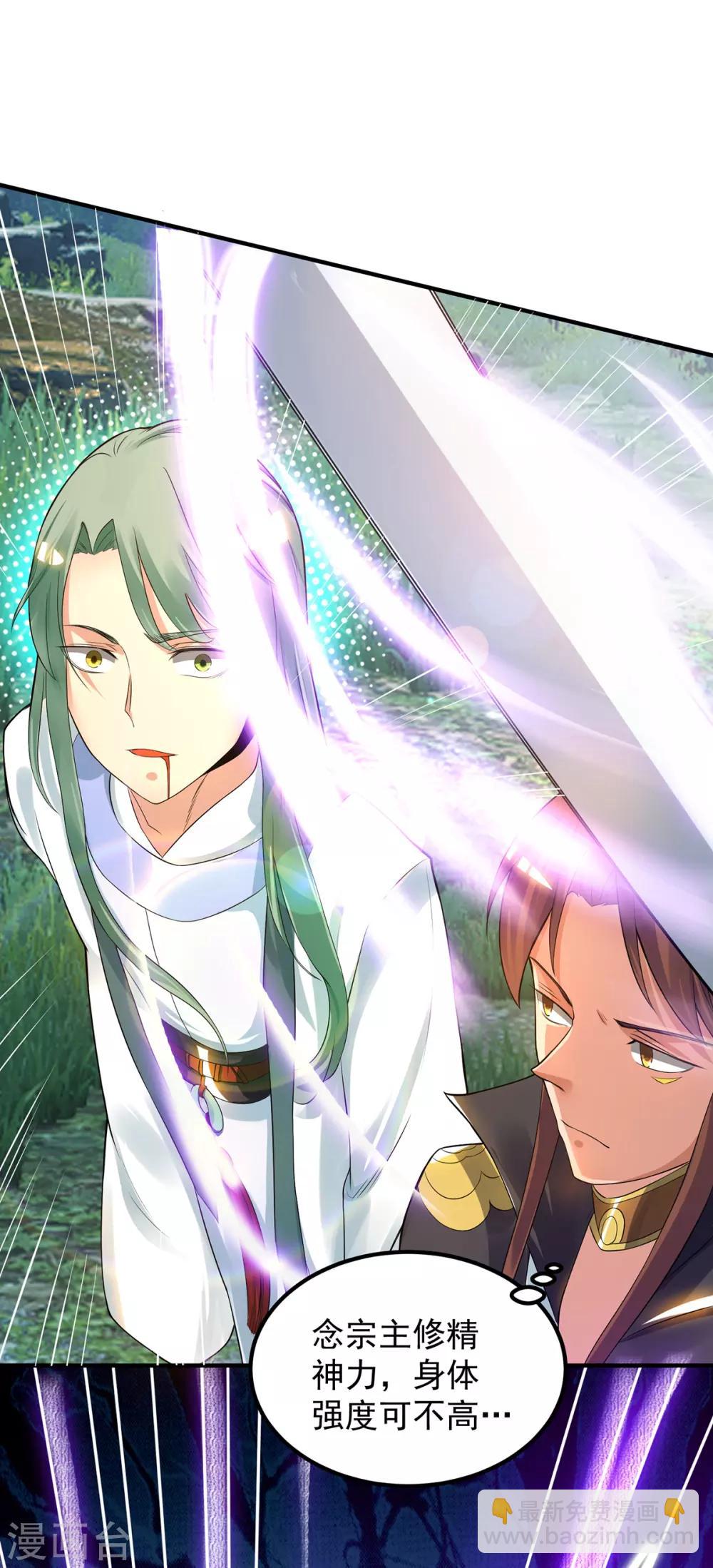 第87话 冒充四方神院弟子？-第92话
