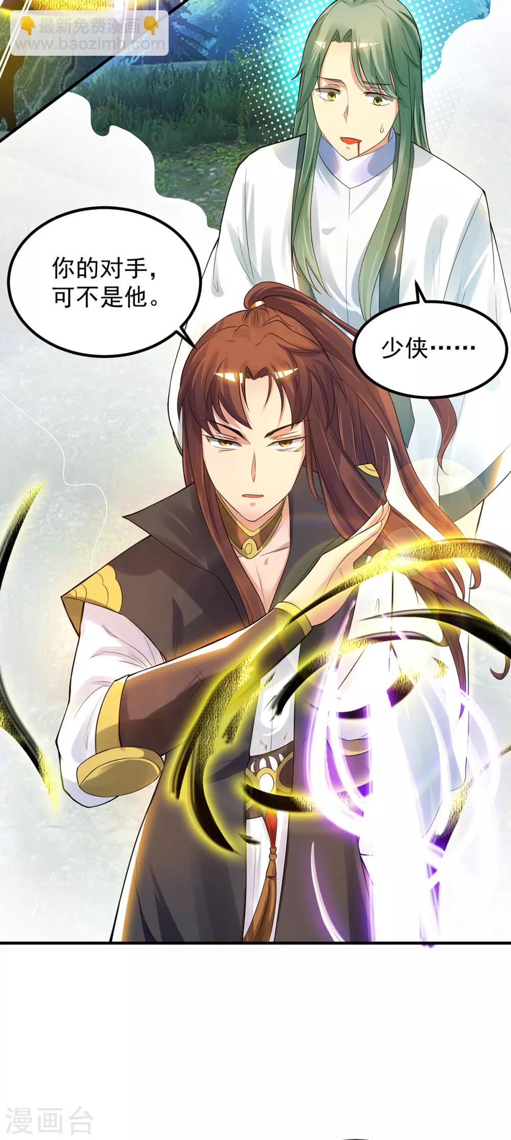 第87话 冒充四方神院弟子？-第92话
