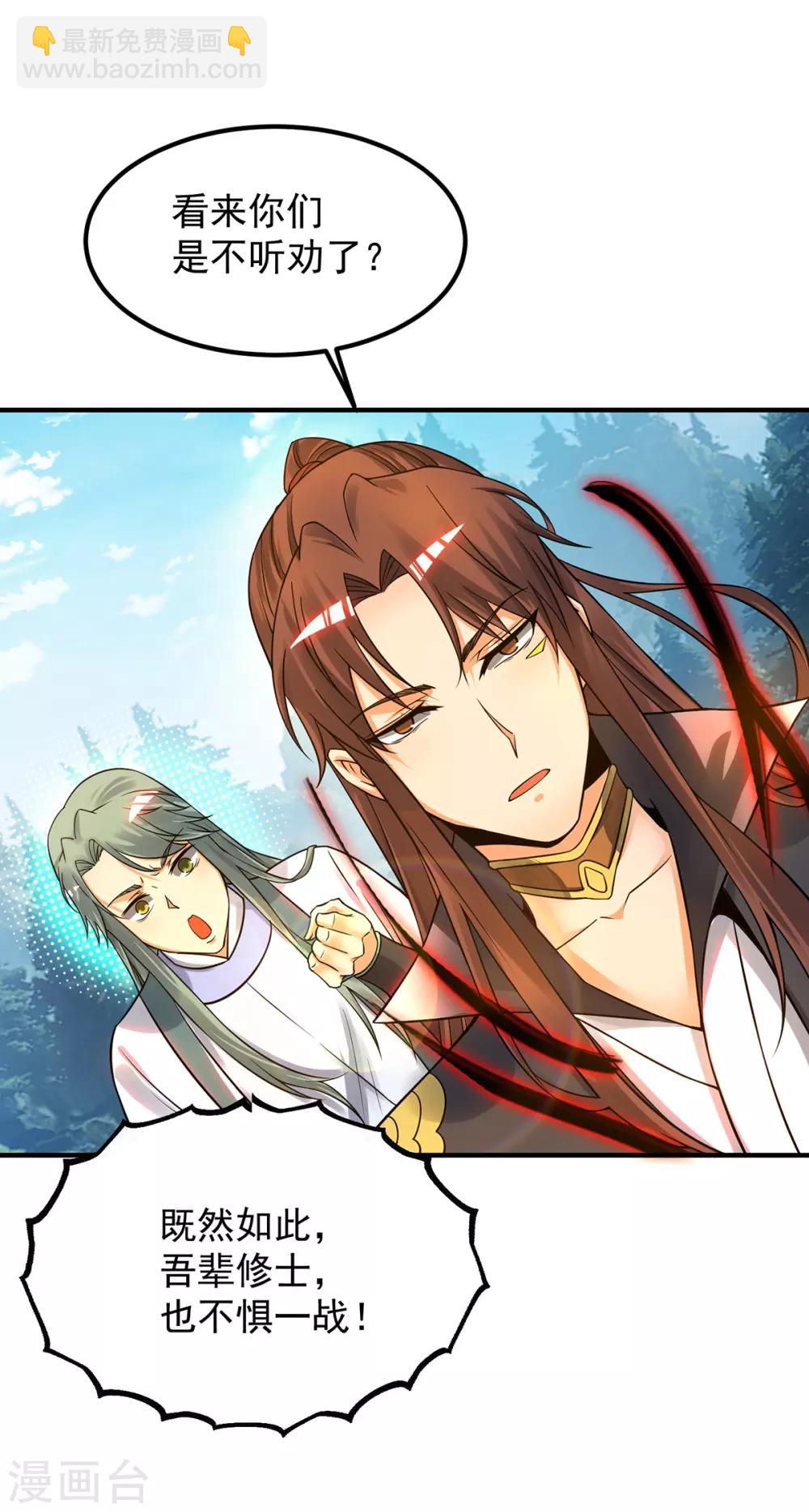 第87话 冒充四方神院弟子？-第92话