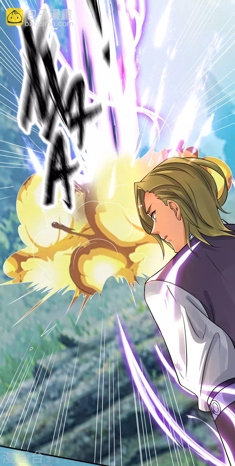 第87话 冒充四方神院弟子？-第92话