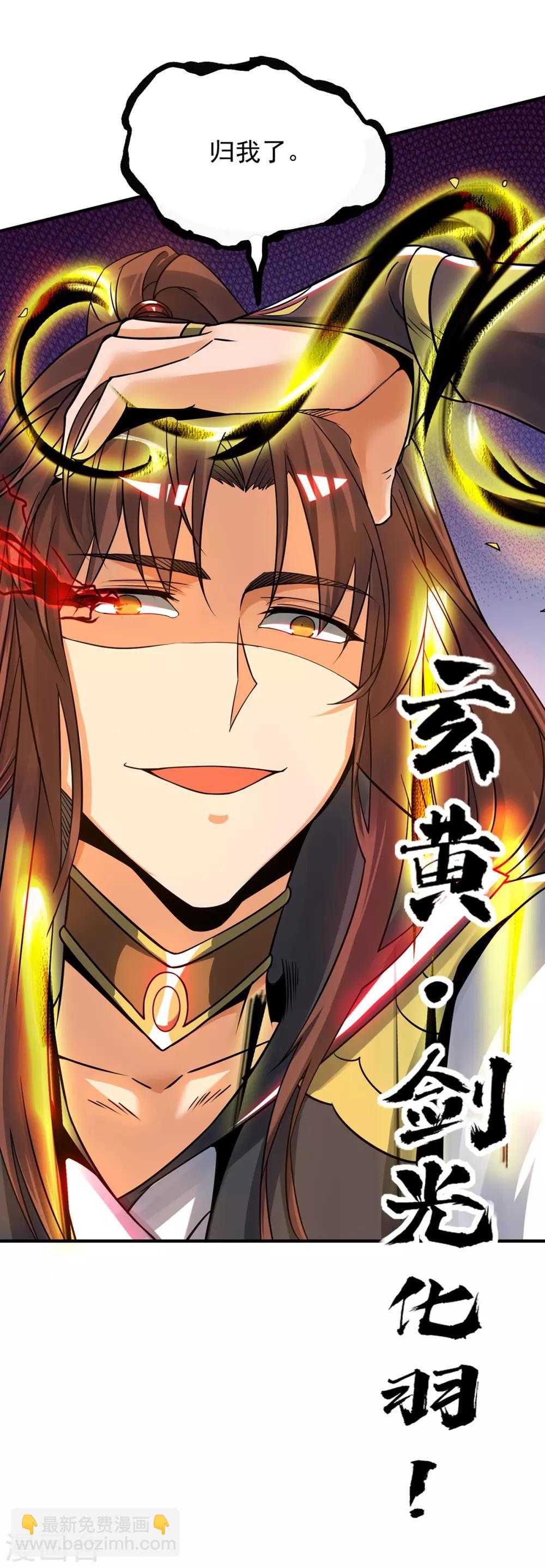 第87话 冒充四方神院弟子？-第92话