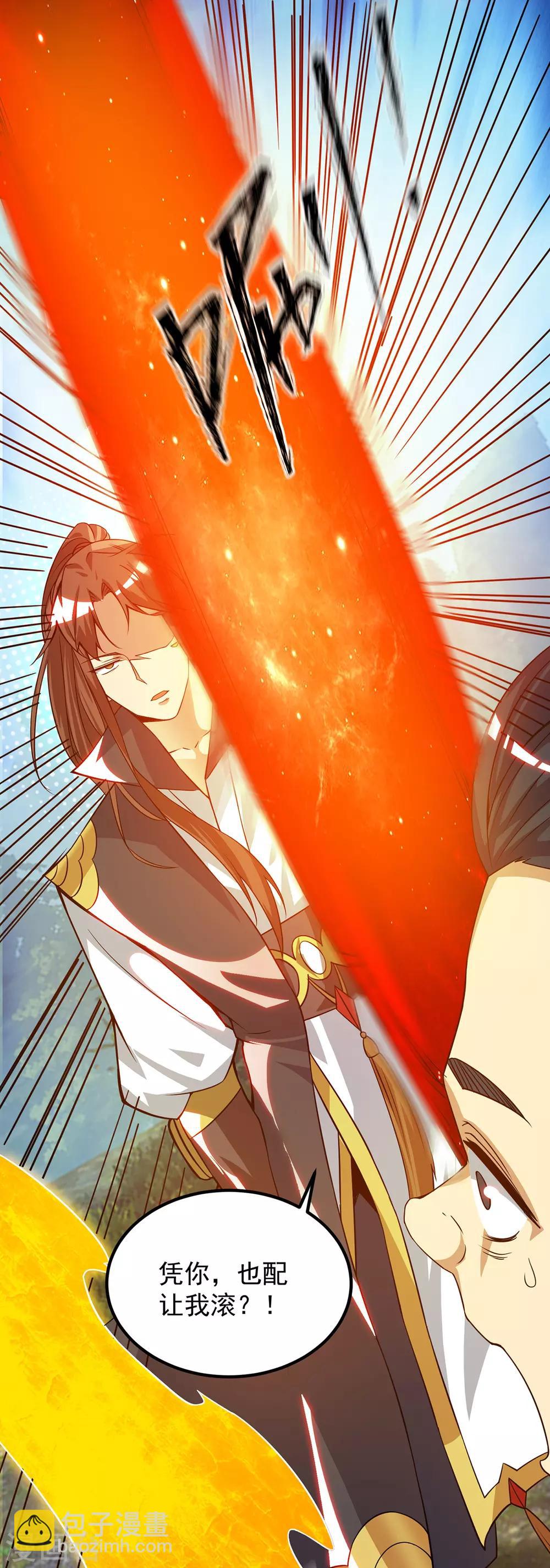 第87话 冒充四方神院弟子？-第92话