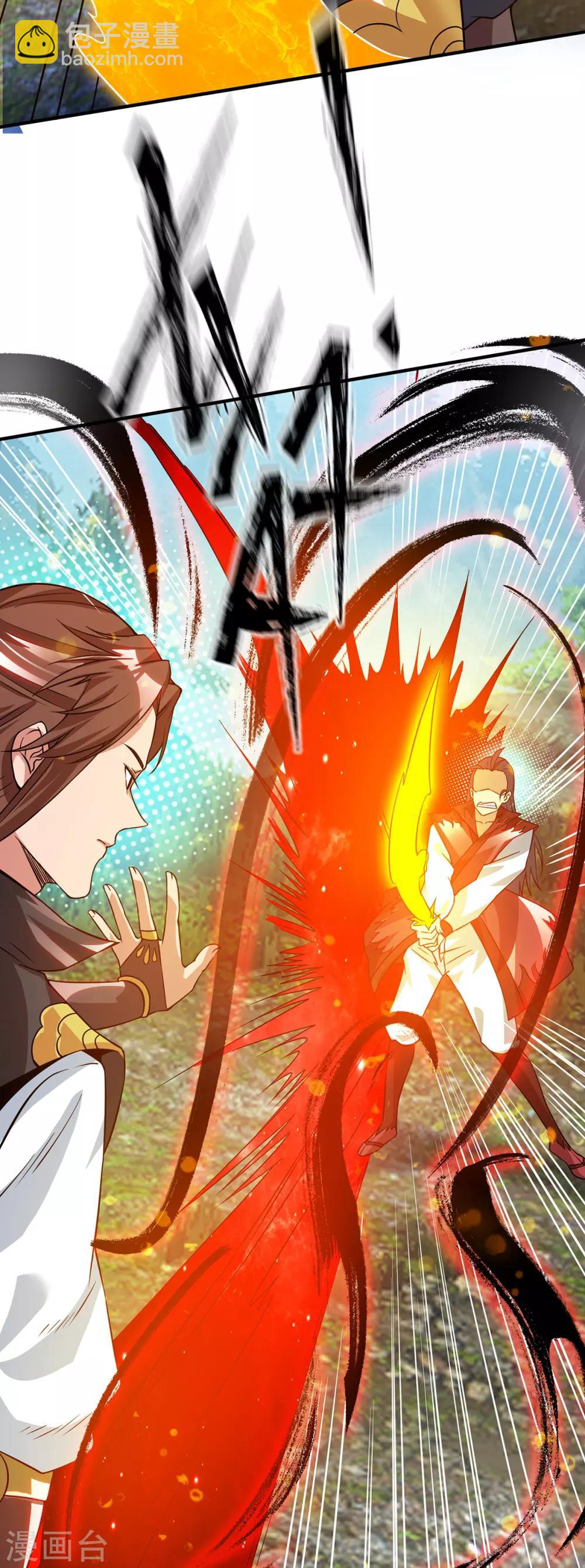 第87话 冒充四方神院弟子？-第92话