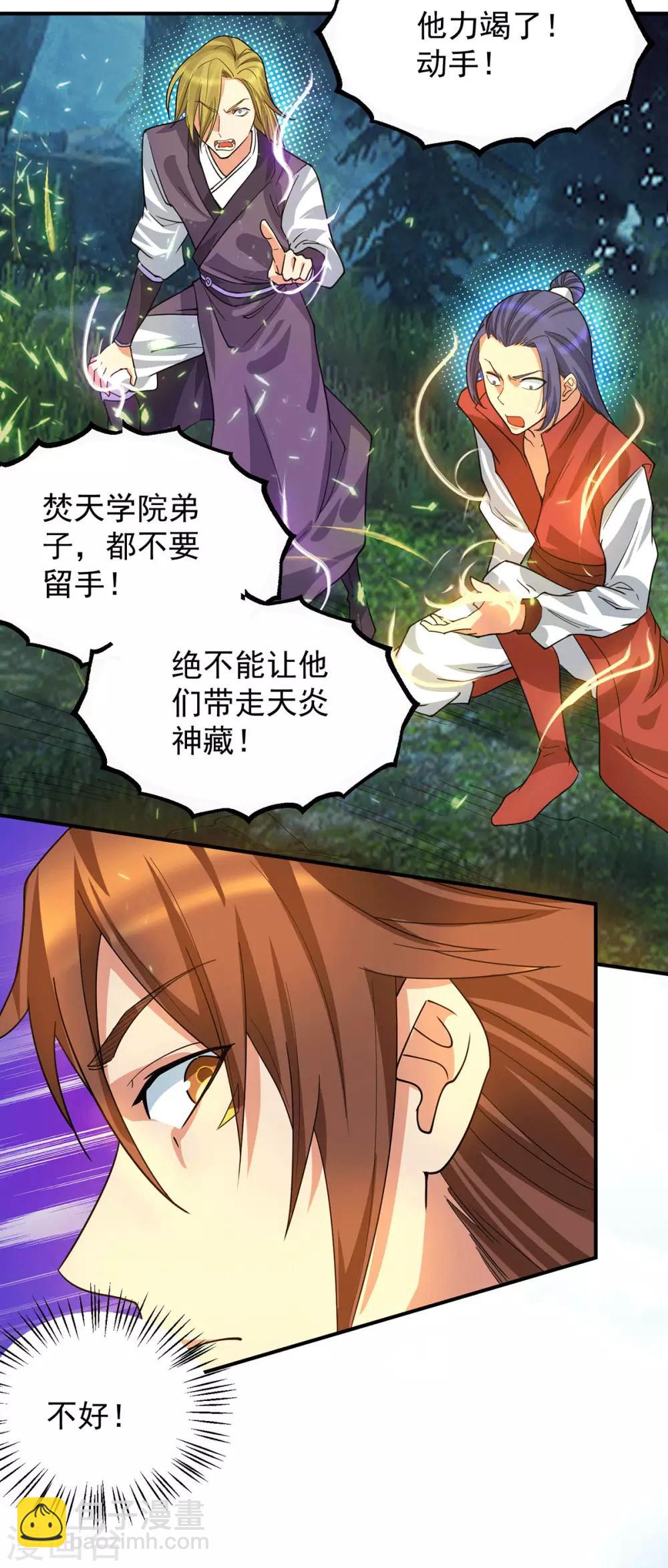 第89话 舔到最后应有尽有-第94话