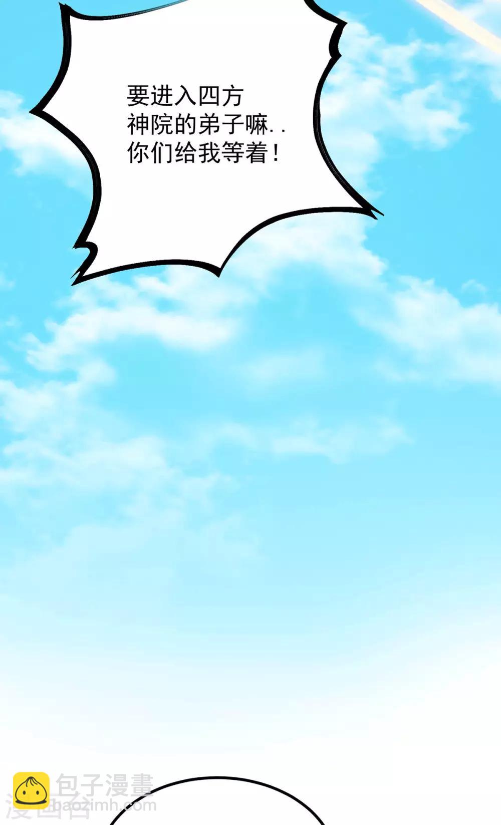 第89话 舔到最后应有尽有-第94话