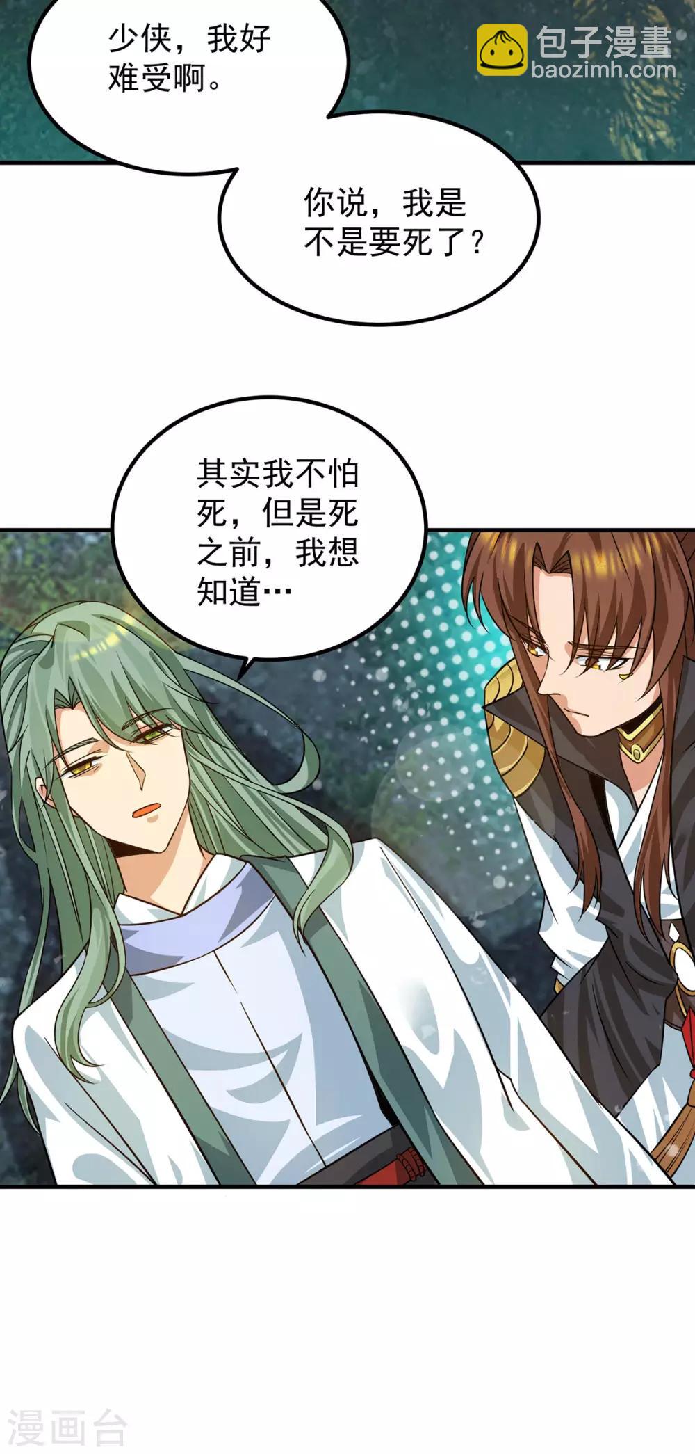 第89话 舔到最后应有尽有-第94话