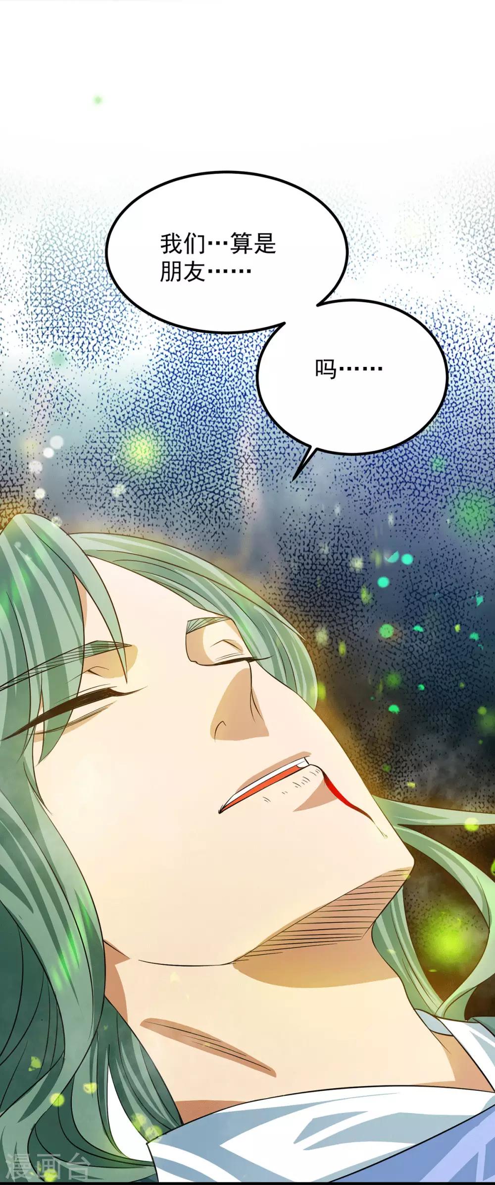 第89话 舔到最后应有尽有-第94话