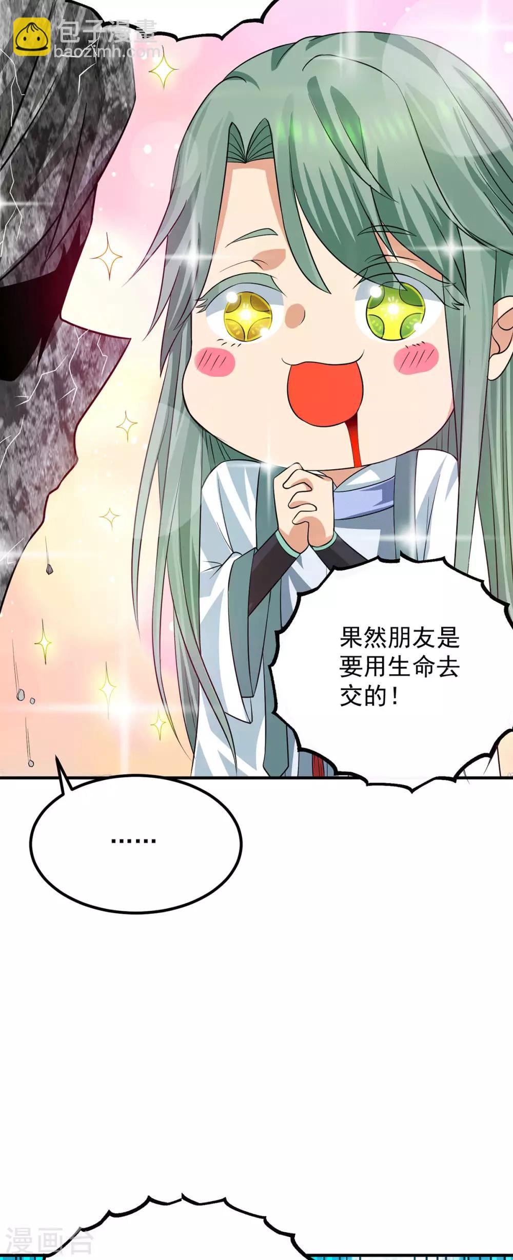 第89话 舔到最后应有尽有-第94话