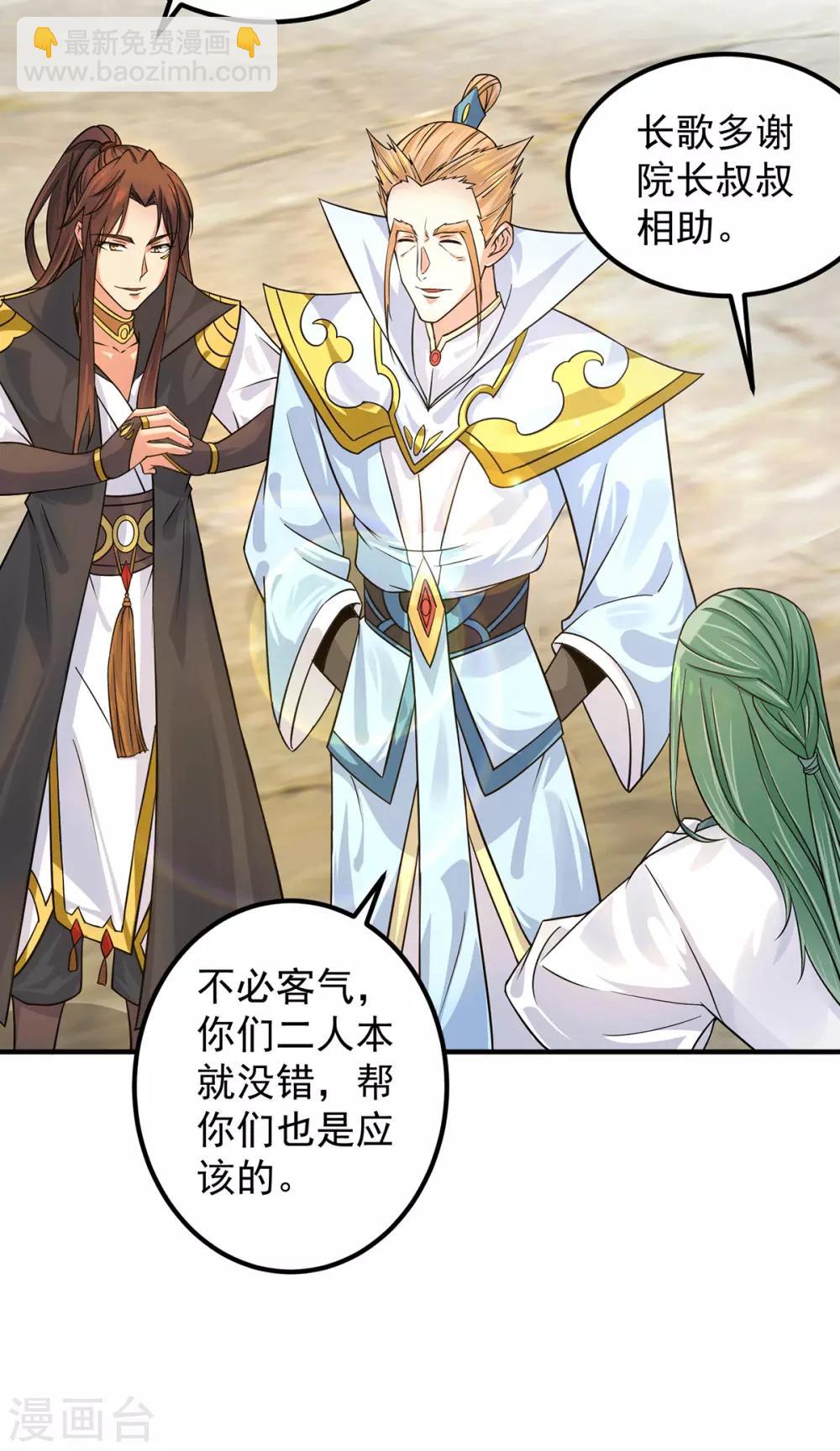 第91话 组团渡劫-第96话