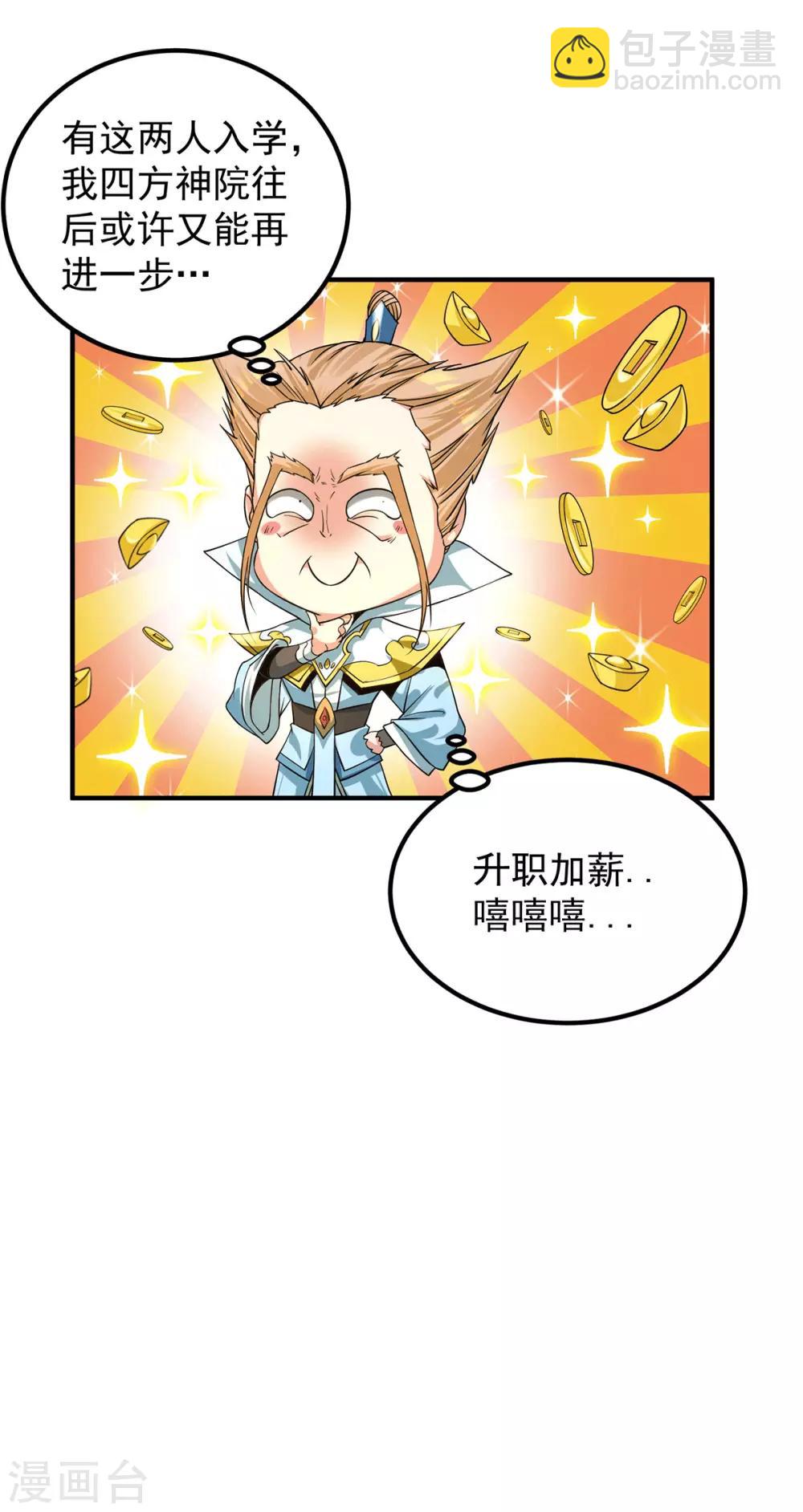 第91话 组团渡劫-第96话