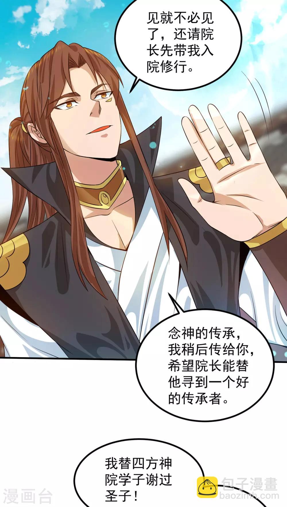 第91话 组团渡劫-第96话