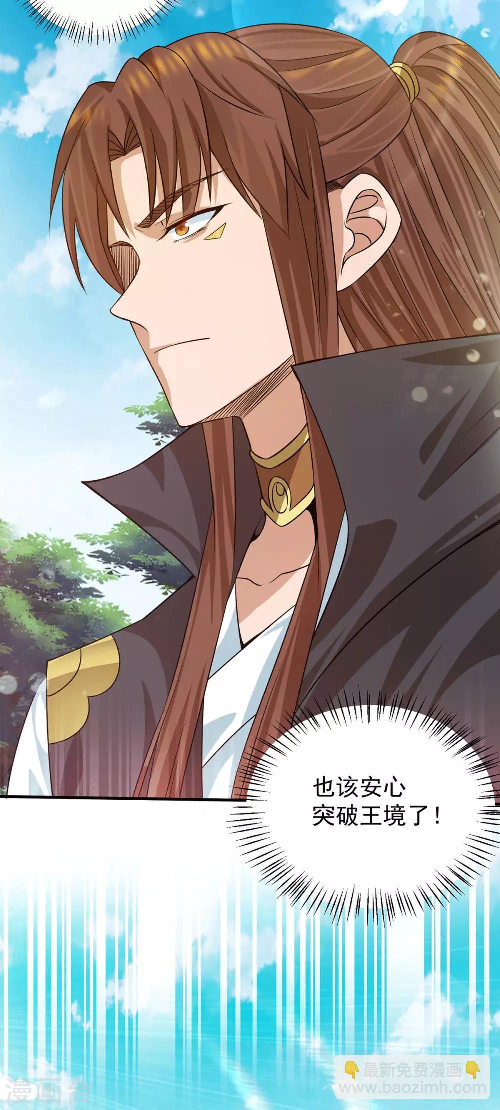 第91话 组团渡劫-第96话