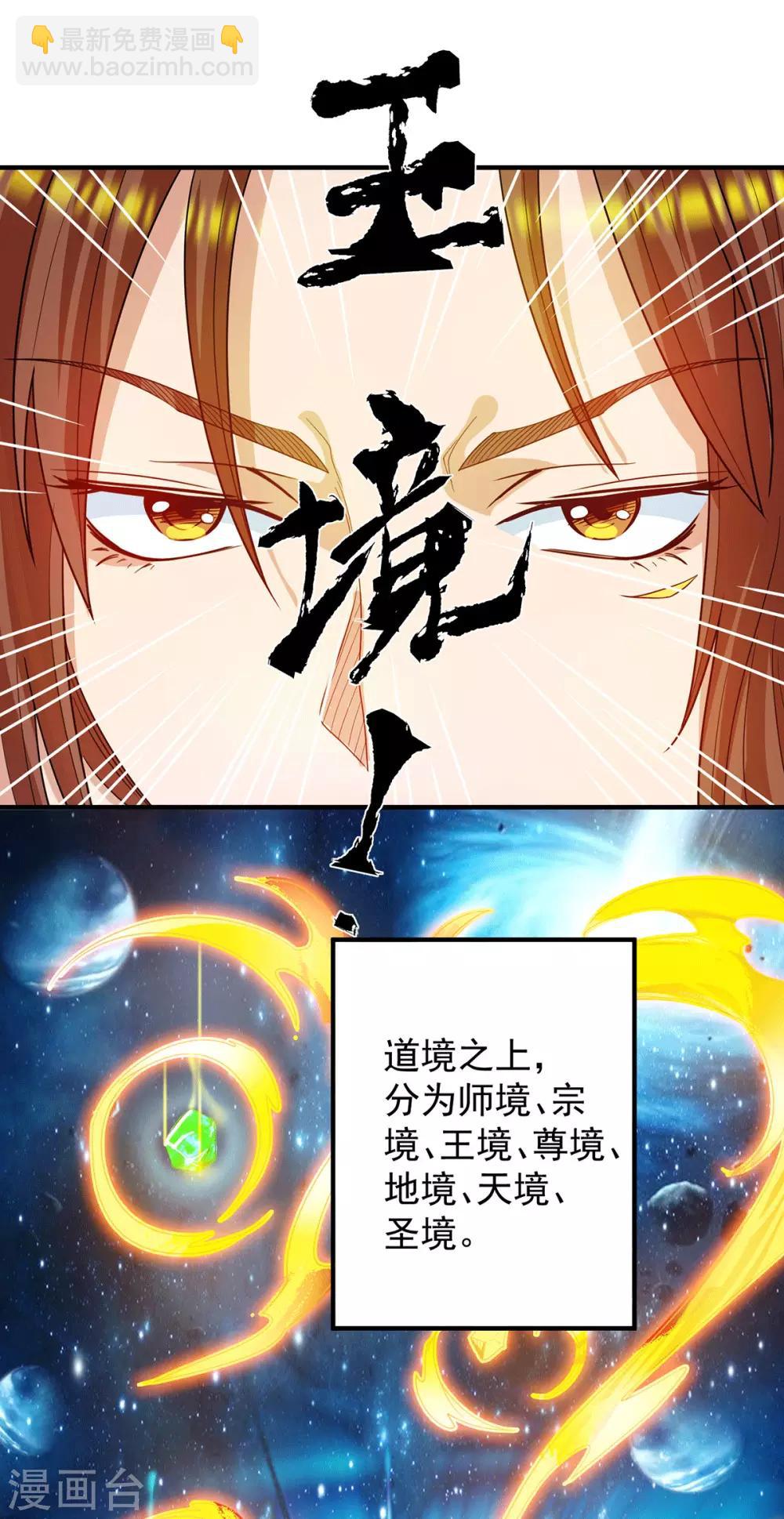 第91话 组团渡劫-第96话