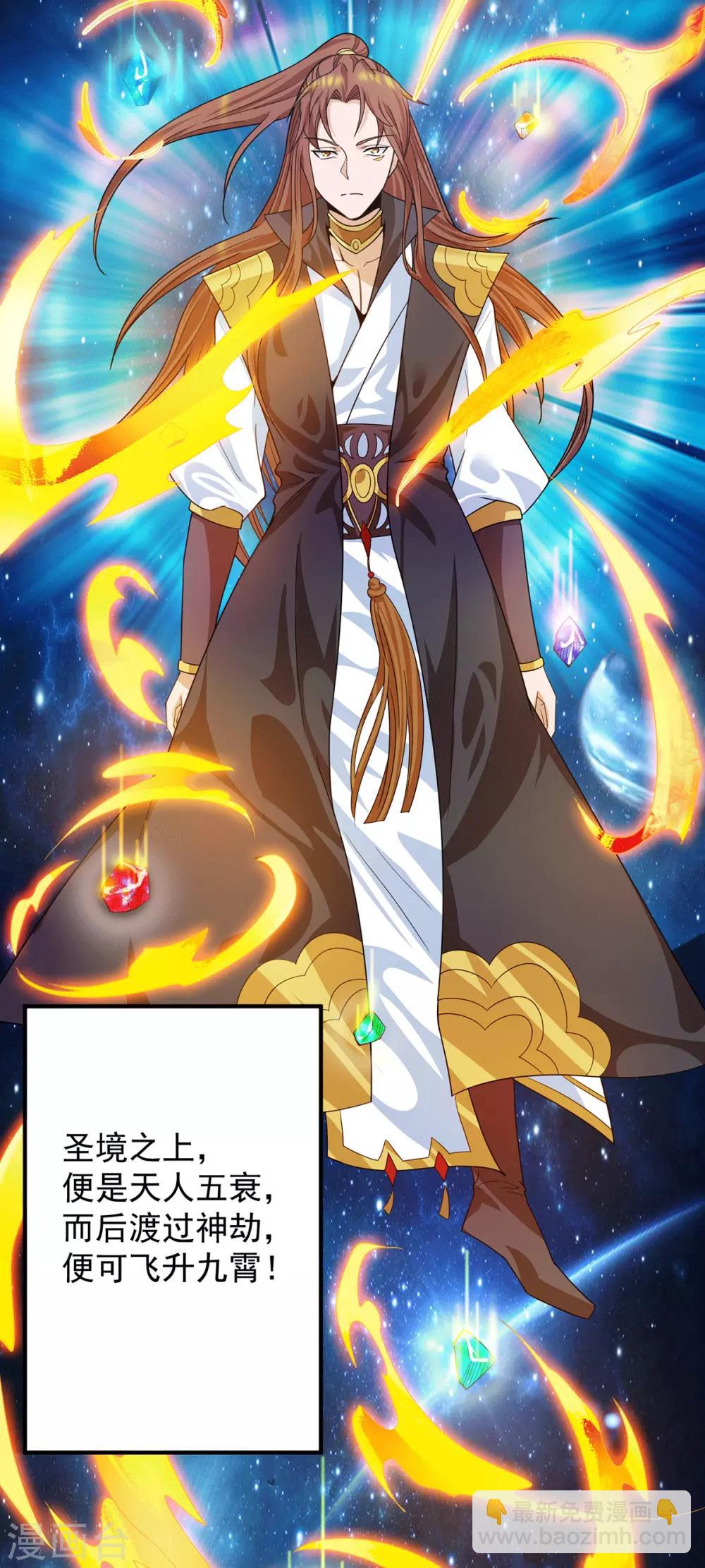 第91话 组团渡劫-第96话