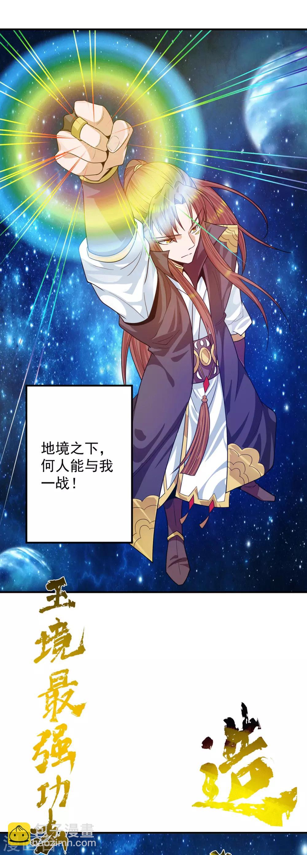 第91话 组团渡劫-第96话