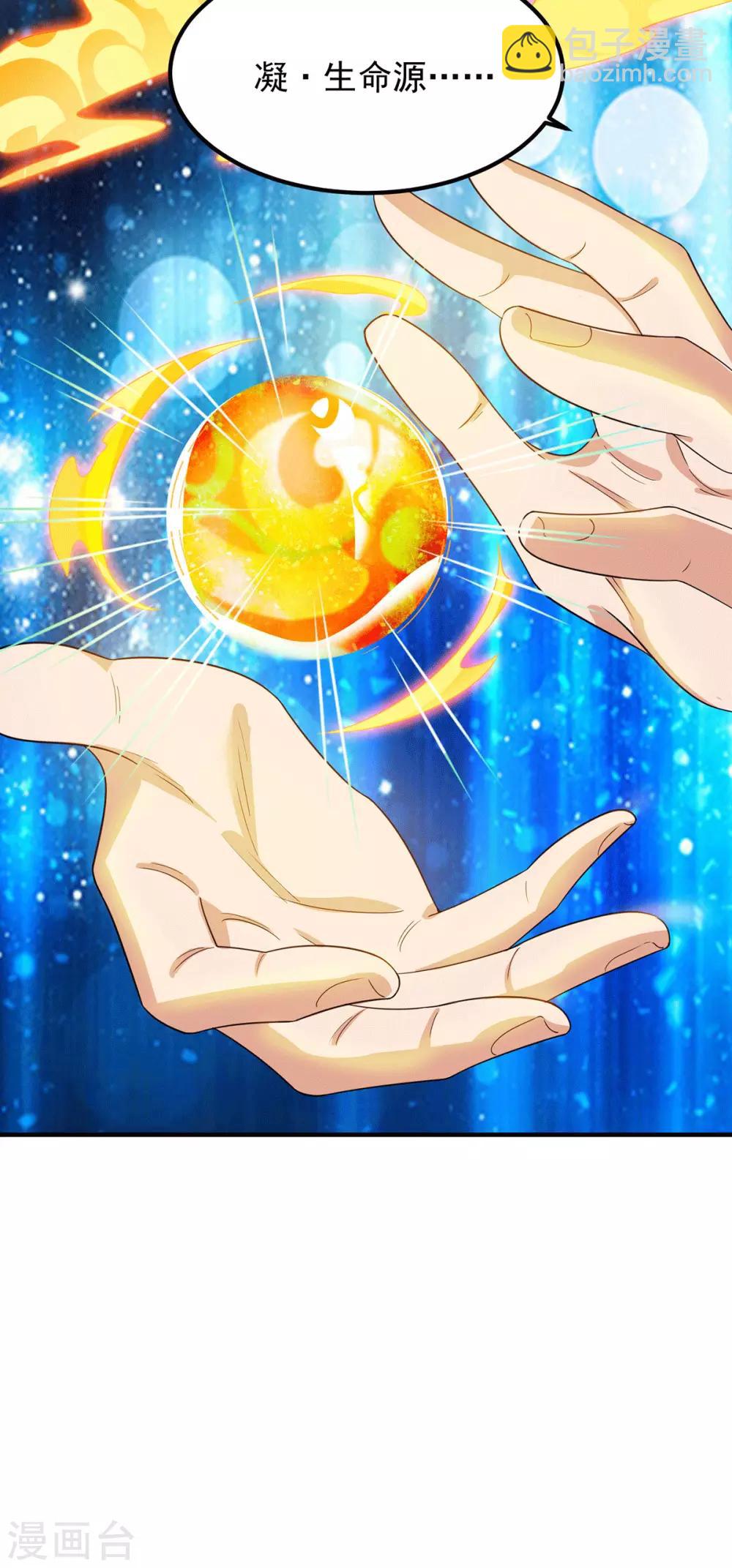 第91话 组团渡劫-第96话